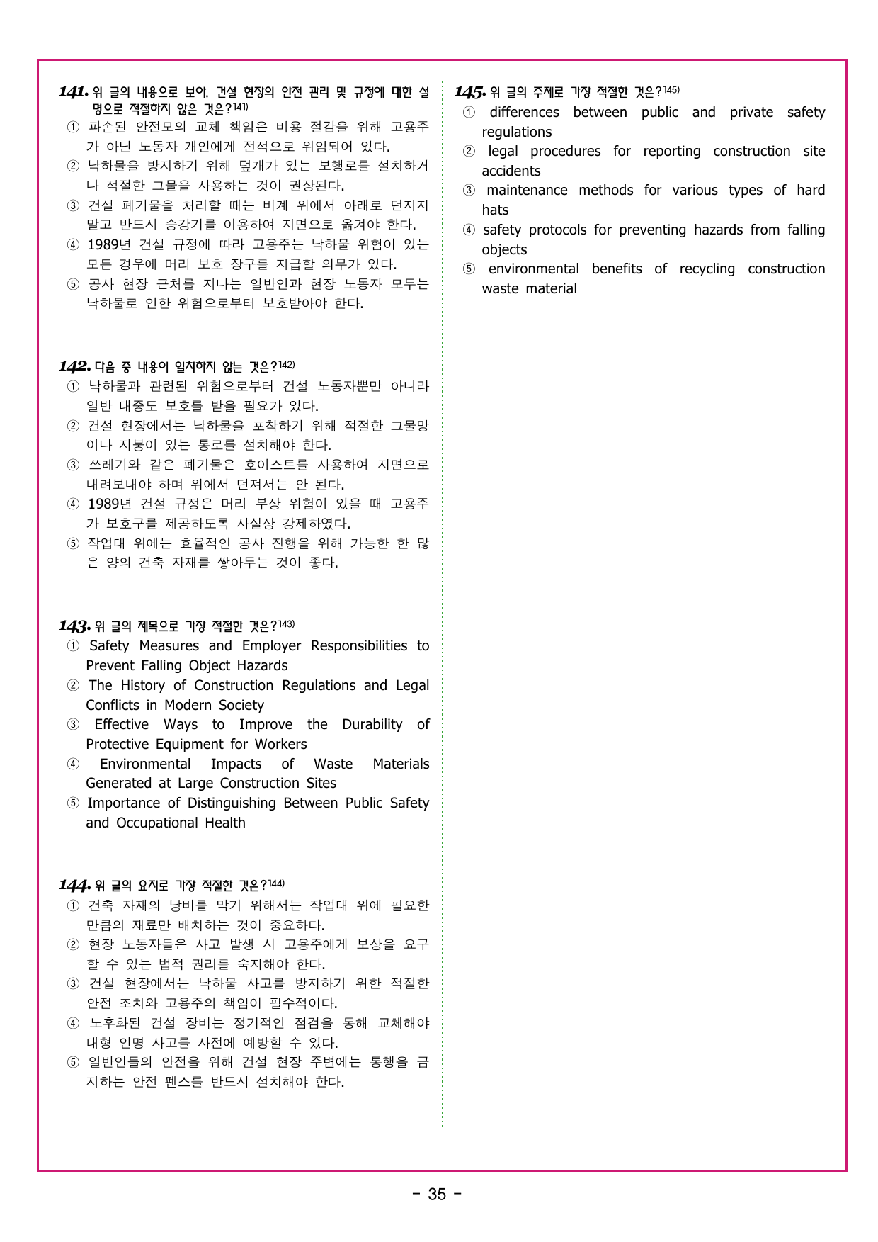 부스터 유형독해 실전대비모의고사 2회_preview_undefined