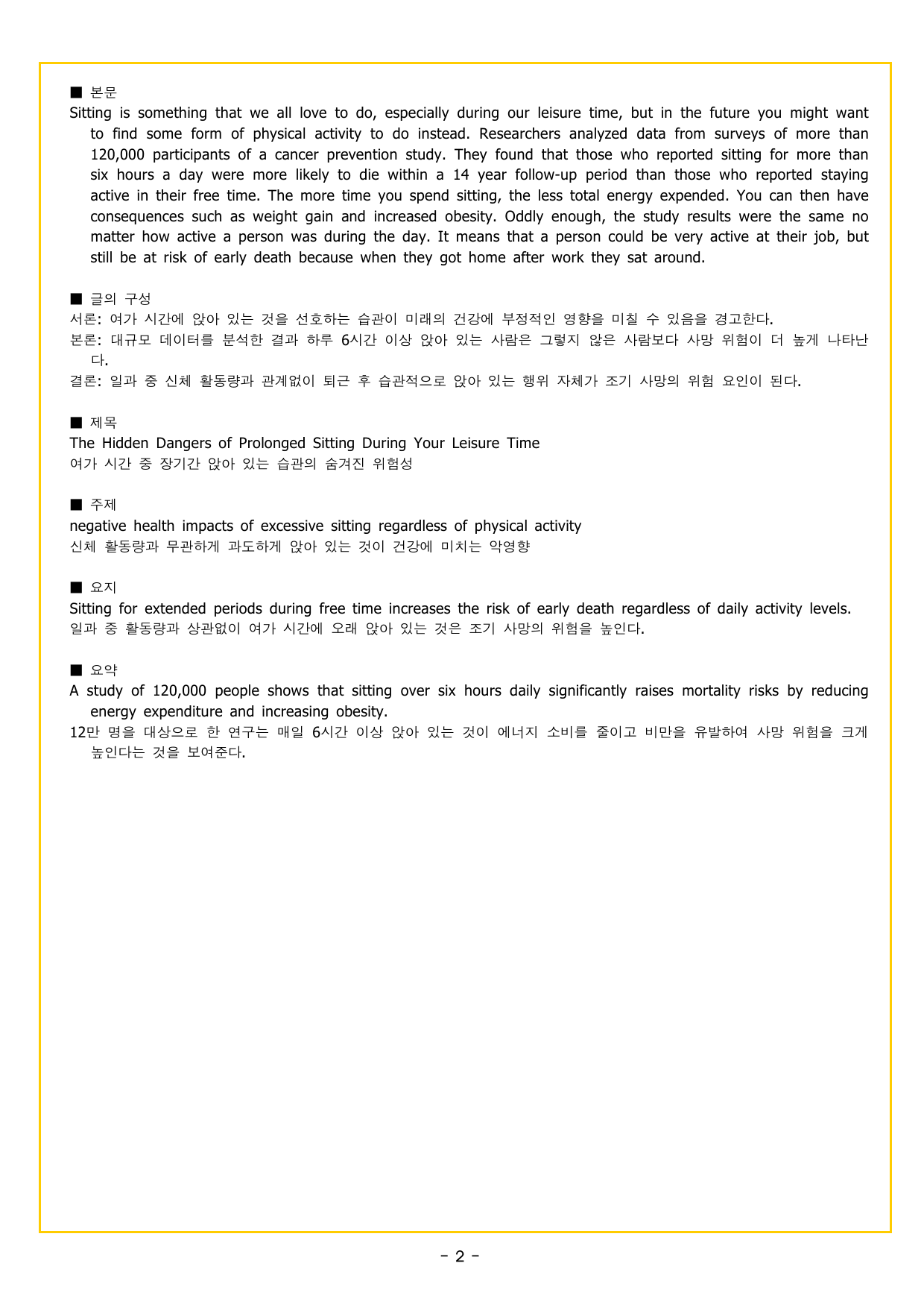 부스터 유형독해 실전대비모의고사 3회_preview_undefined