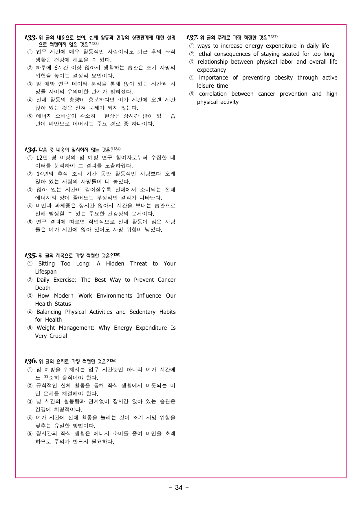 부스터 유형독해 실전대비모의고사 3회_preview_undefined