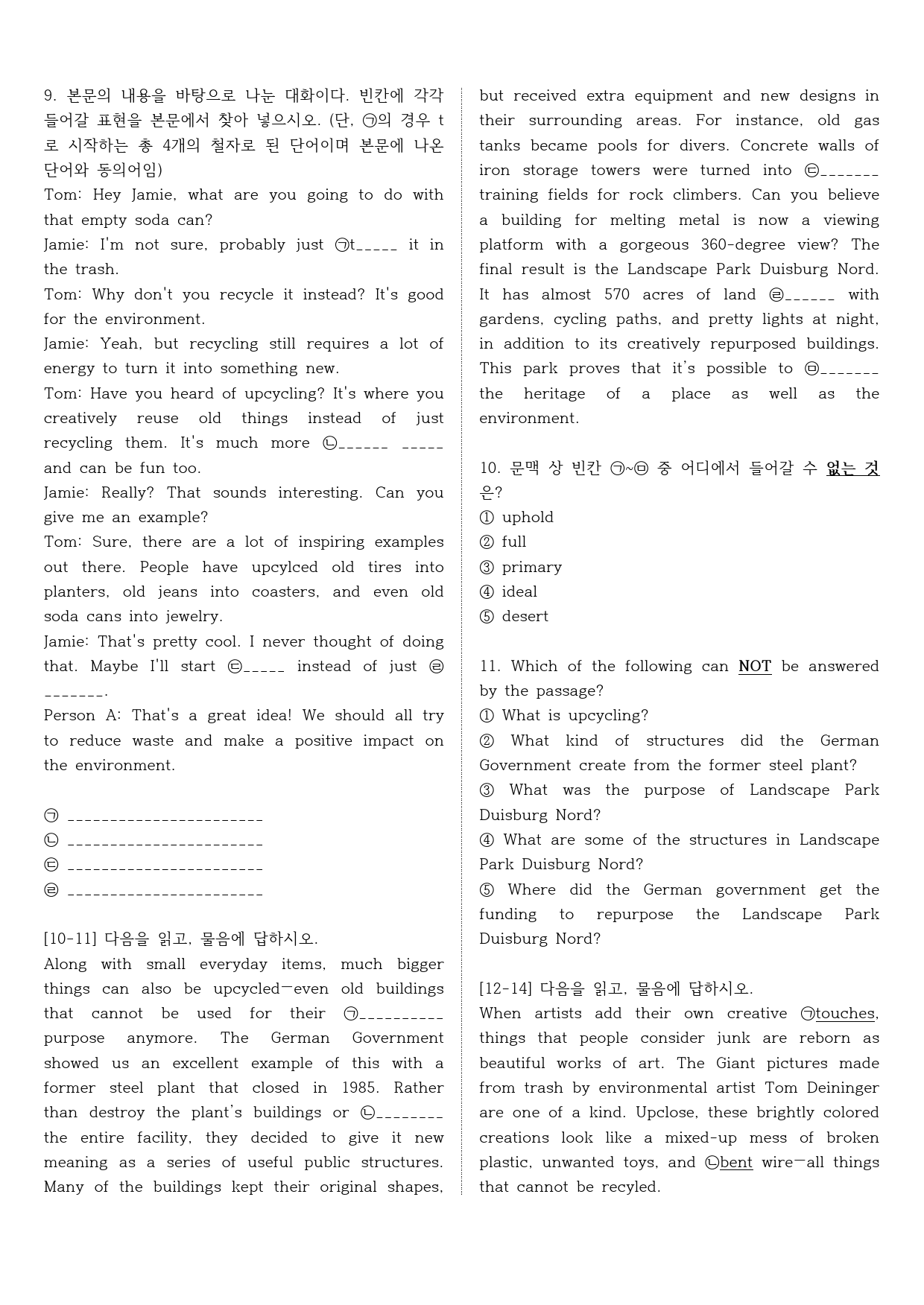 능률 김성곤 2과 - 주간평가 2 (객관식 + 서술형)_preview_3