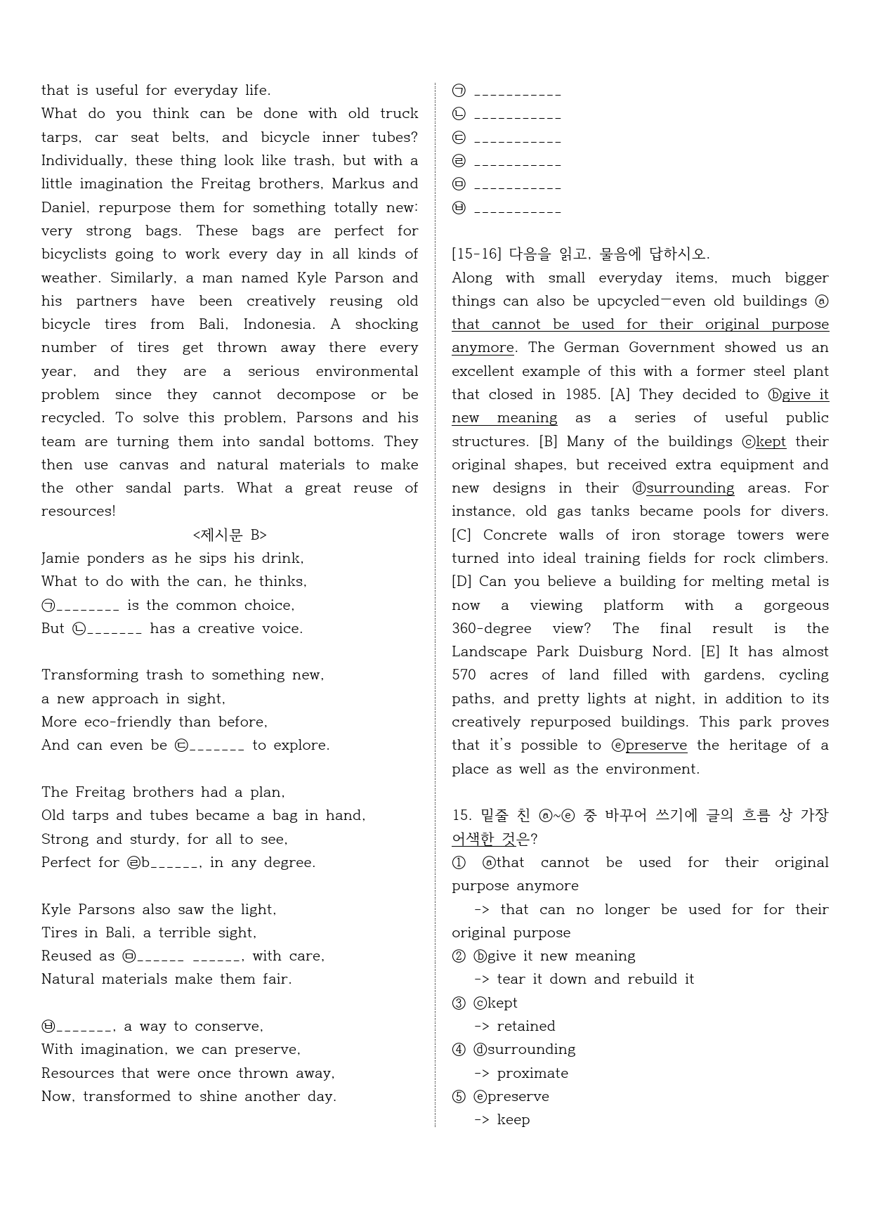 능률 김성곤 2과 - 주간평가 2 (객관식 + 서술형)_preview_5