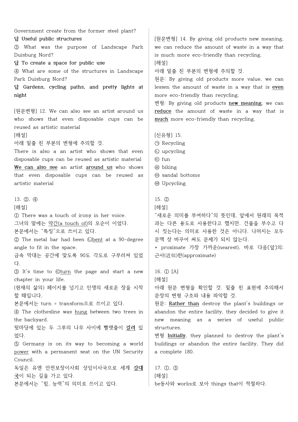 능률 김성곤 2과 - 주간평가 2 (객관식 + 서술형)_preview_8