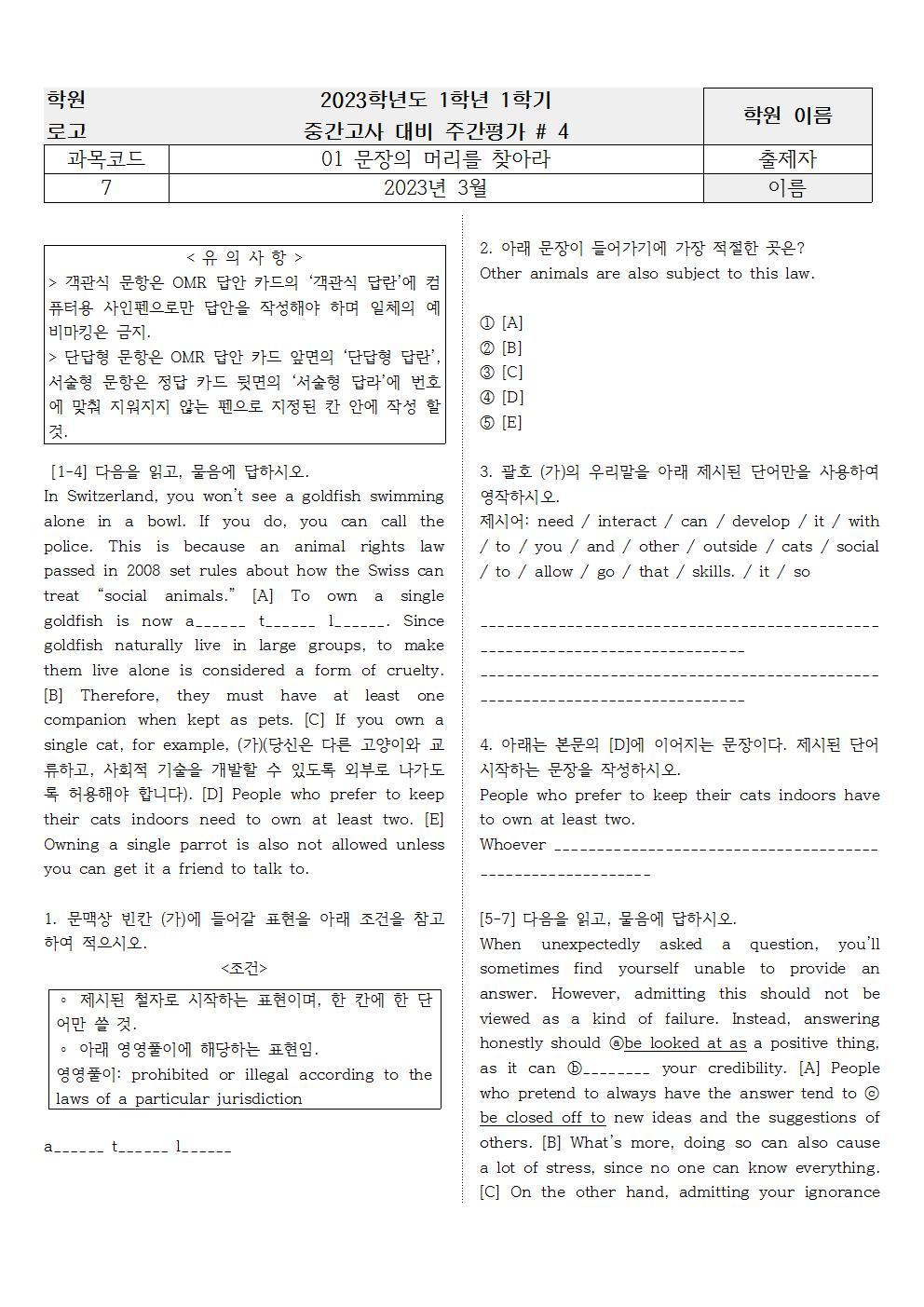 빠른독해 바른독해 구문독해 01 실전문제 4_promotion