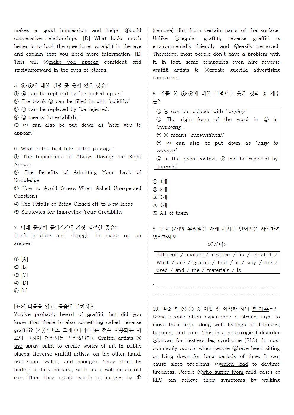 빠른독해 바른독해 구문독해 01 실전문제 4_promotion