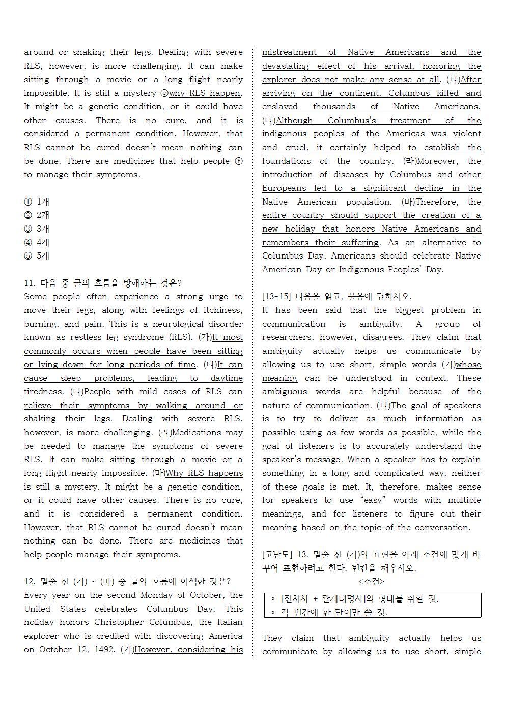 빠른독해 바른독해 구문독해 01 실전문제 4_promotion