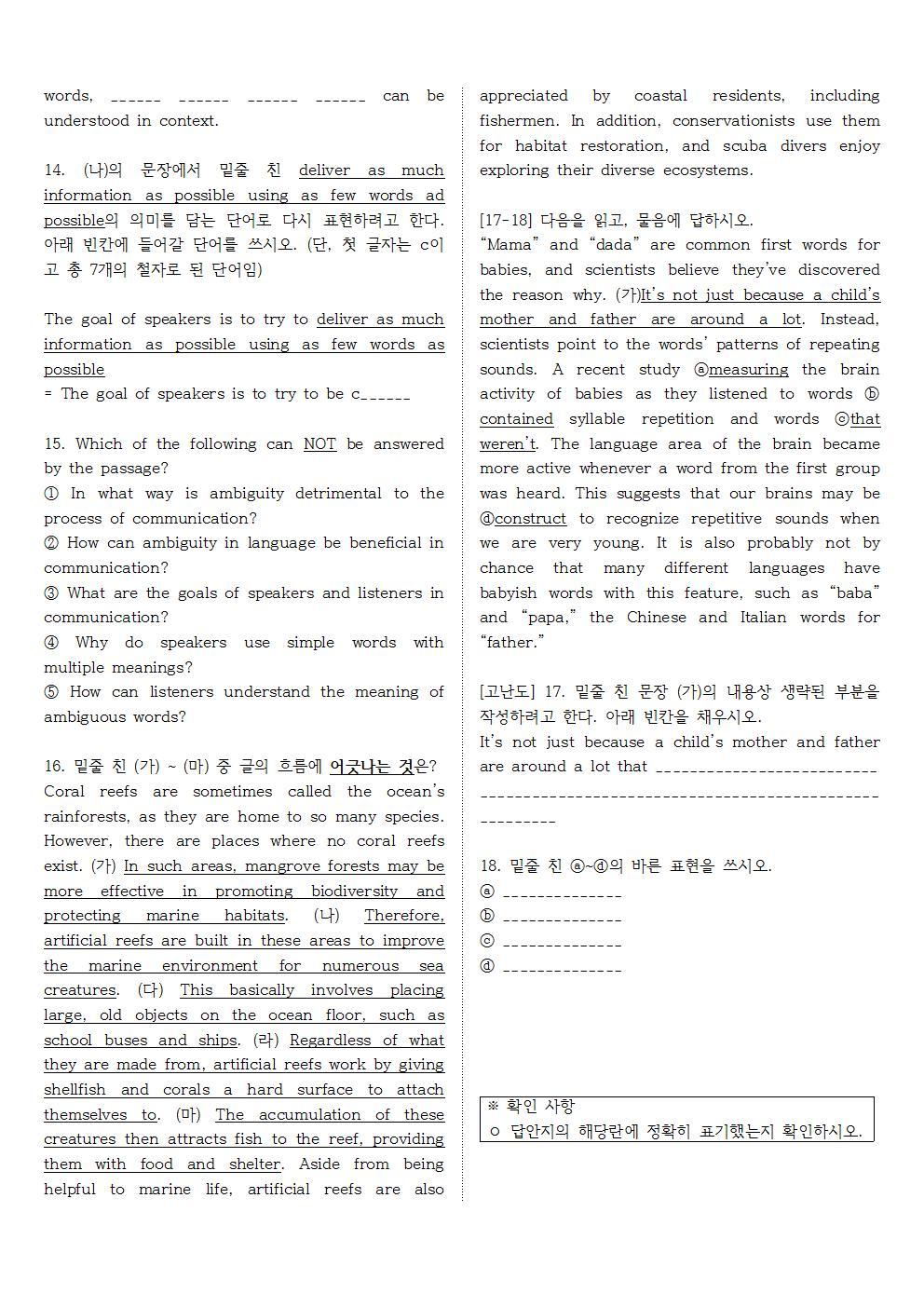 빠른독해 바른독해 구문독해 01 실전문제 4_promotion