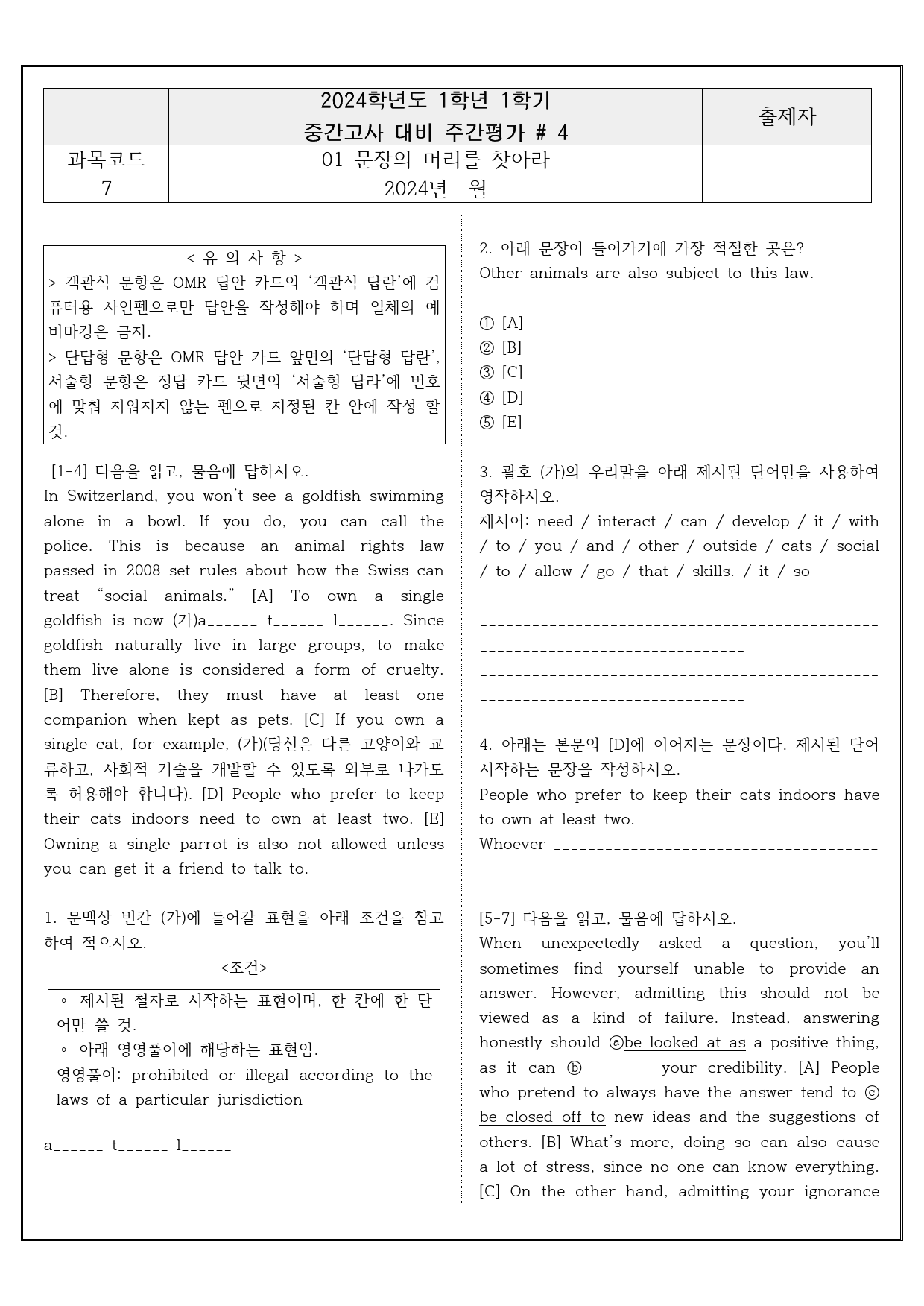 빠른독해 바른독해 구문독해 01 실전문제 4_preview_1