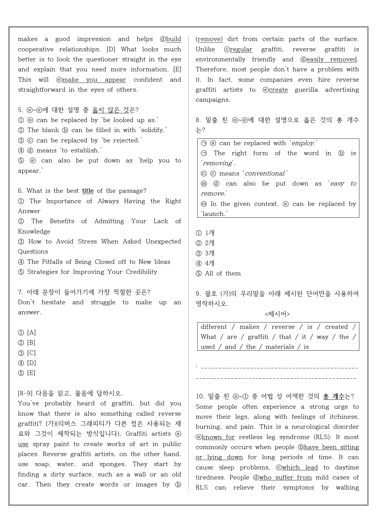 빠른독해 바른독해 구문독해 01 실전문제 4_preview_2