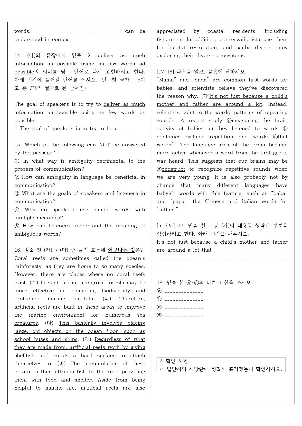 빠른독해 바른독해 구문독해 01 실전문제 4_preview_4