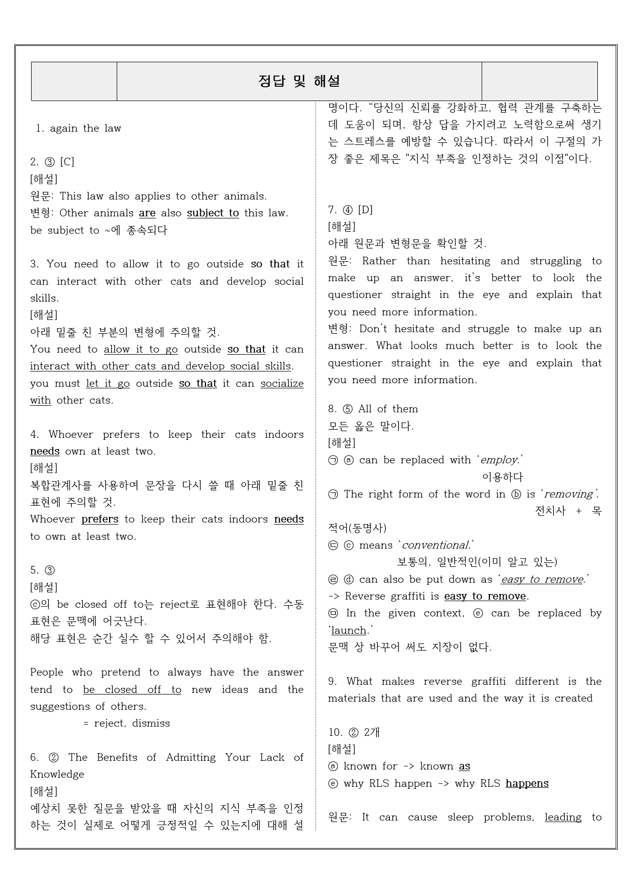 빠른독해 바른독해 구문독해 01 실전문제 4_preview_5