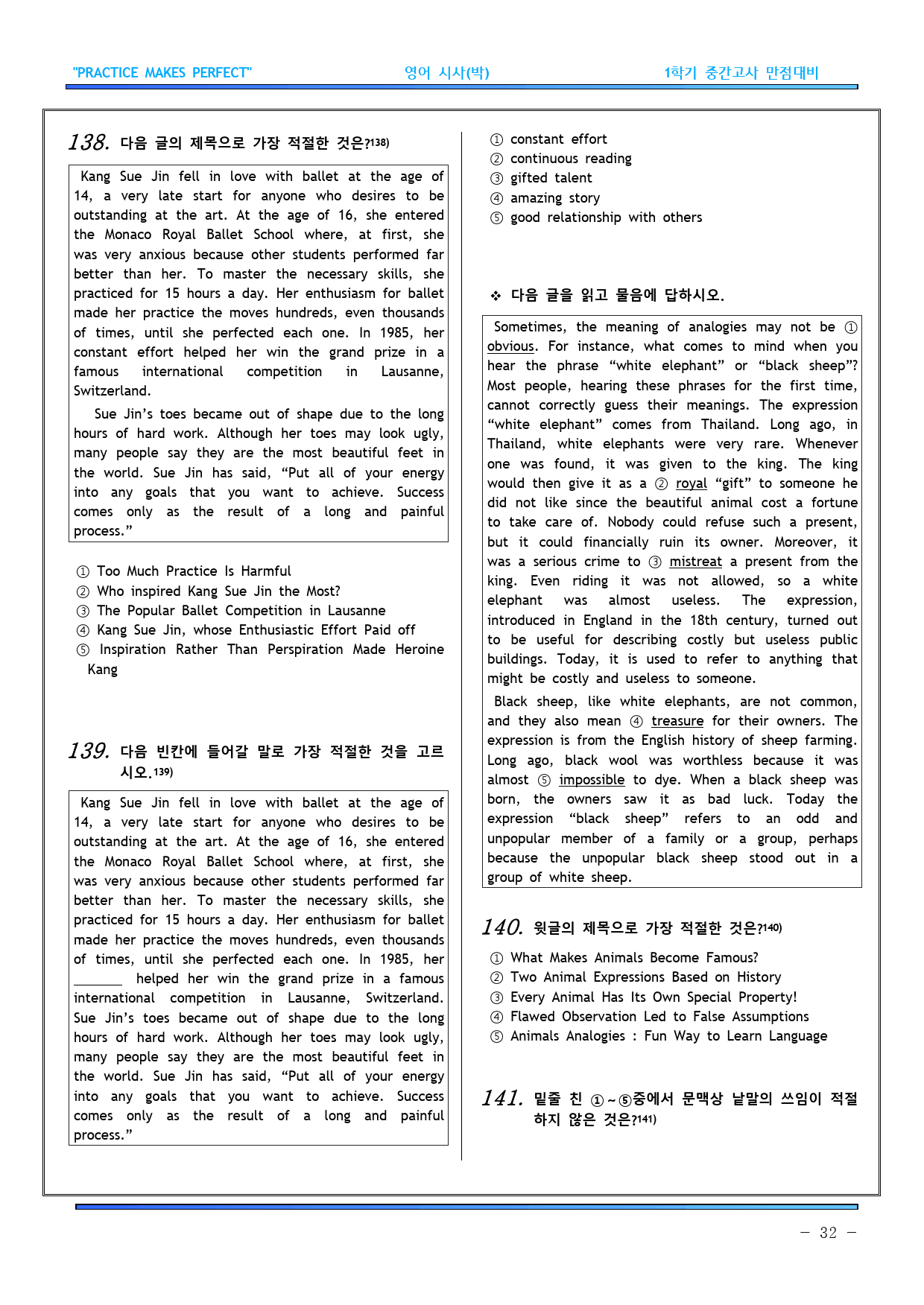영어 시사(박) 1과 기출예상문제 237문항_preview_32