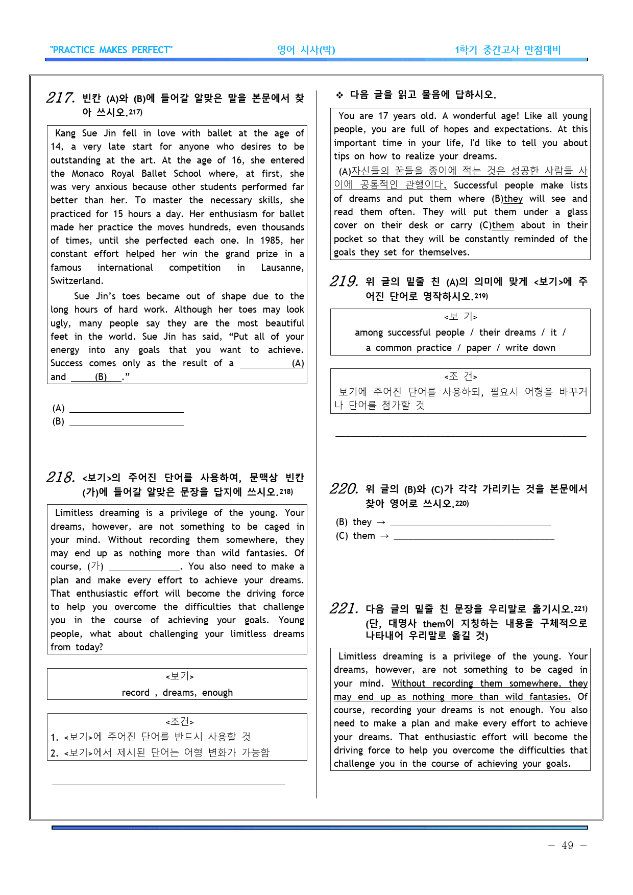 영어 시사(박) 1과 기출예상문제 237문항_preview_49