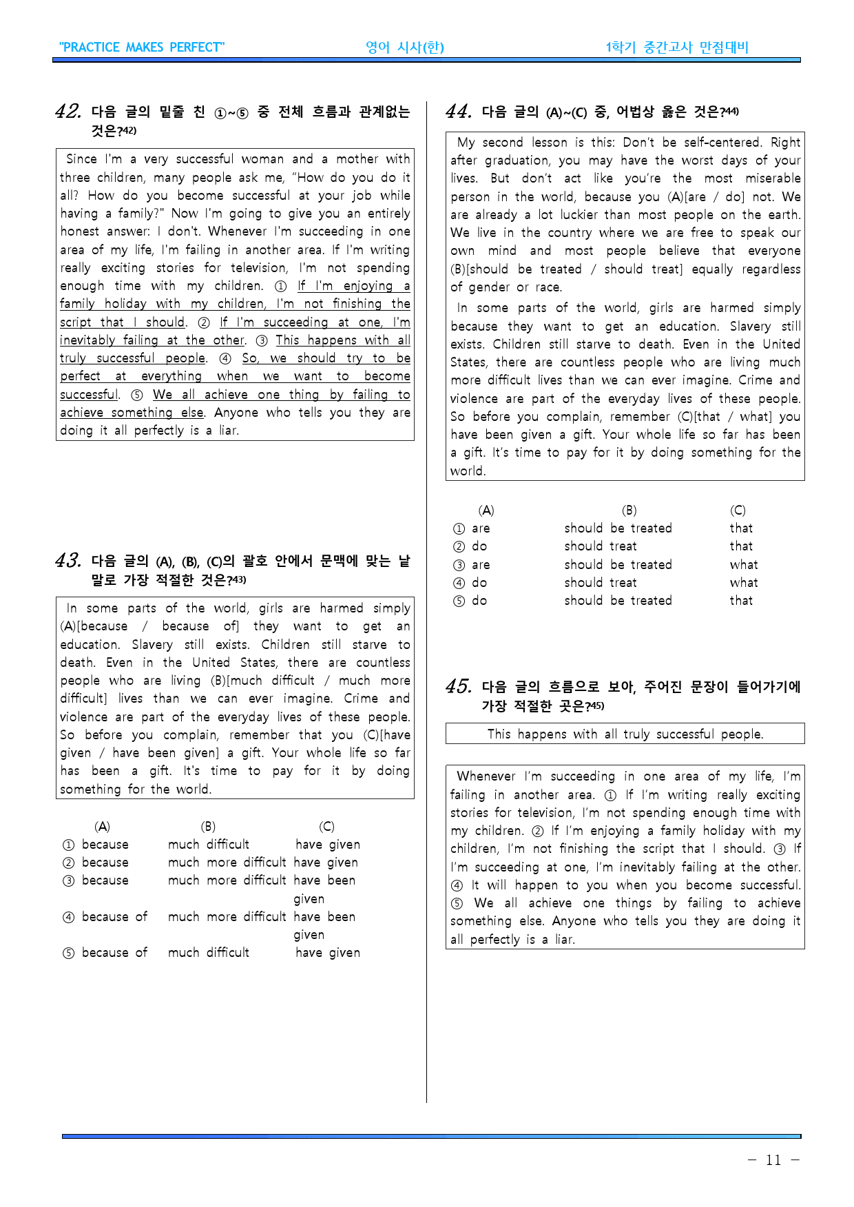 영어 시사(한) 1과 기출예상문제 1차 125문항_preview_11
