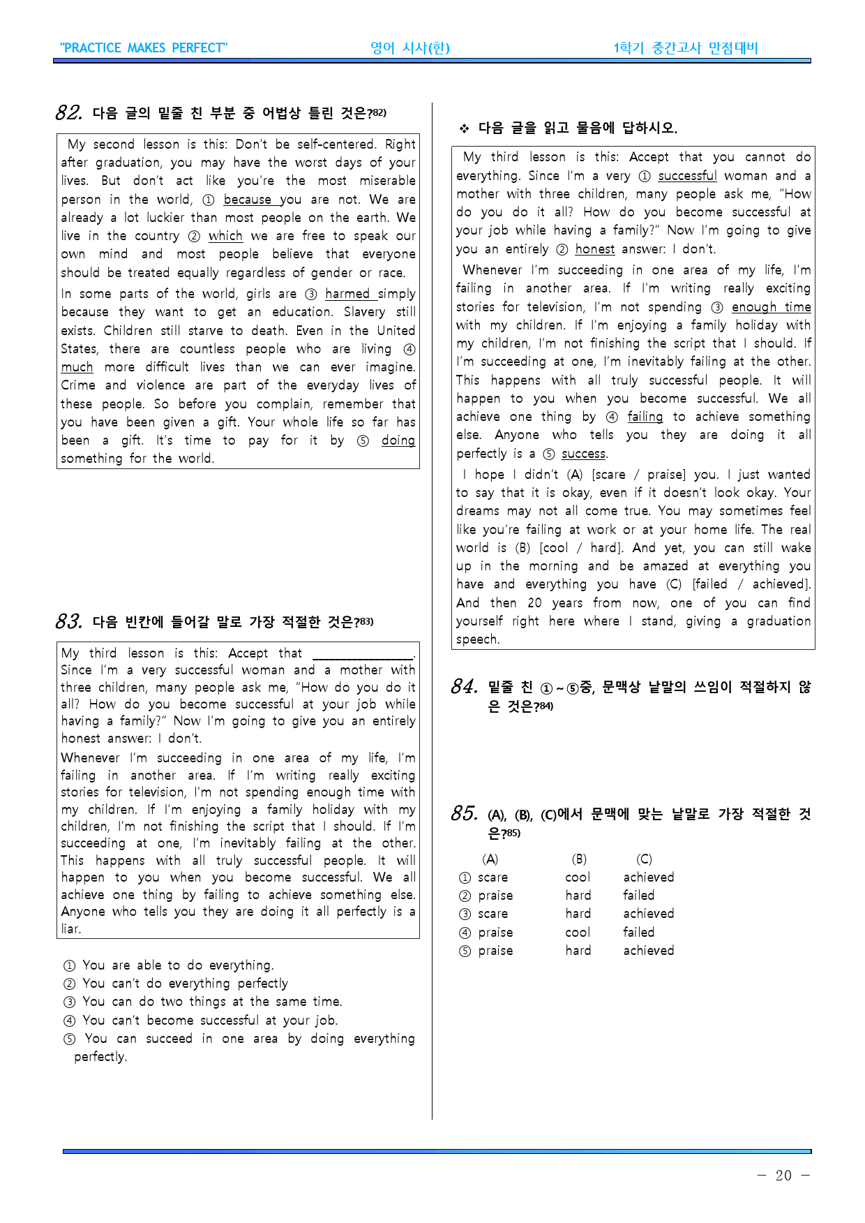 영어 시사(한) 1과 기출예상문제 1차 125문항_preview_20