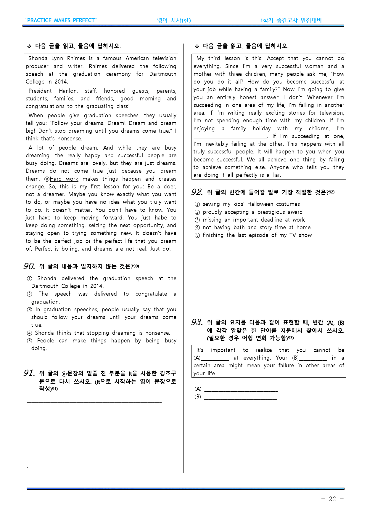 영어 시사(한) 1과 기출예상문제 1차 125문항_preview_22