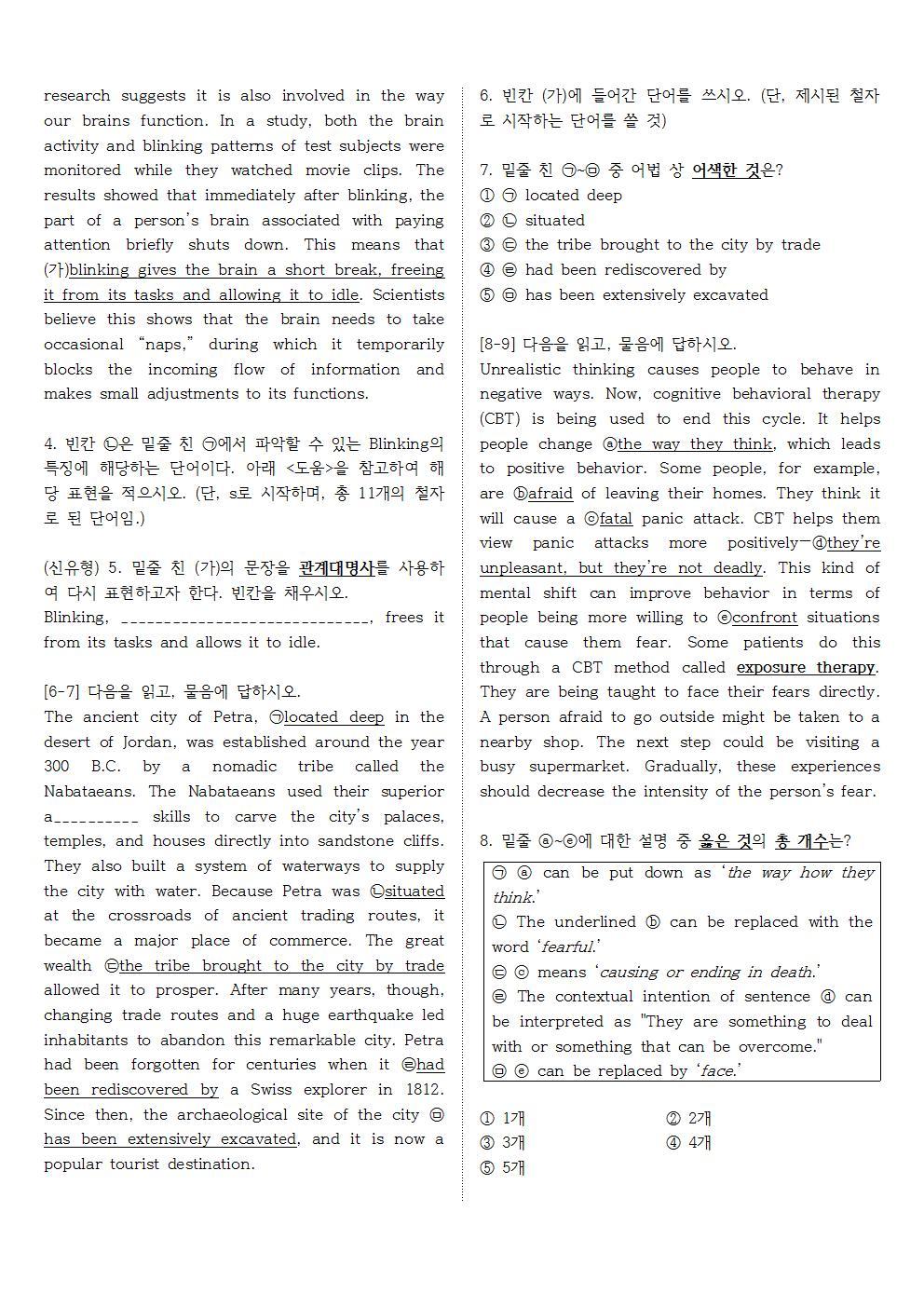 빠른독해 바른독해 구문독해 02 실전문제 4_promotion