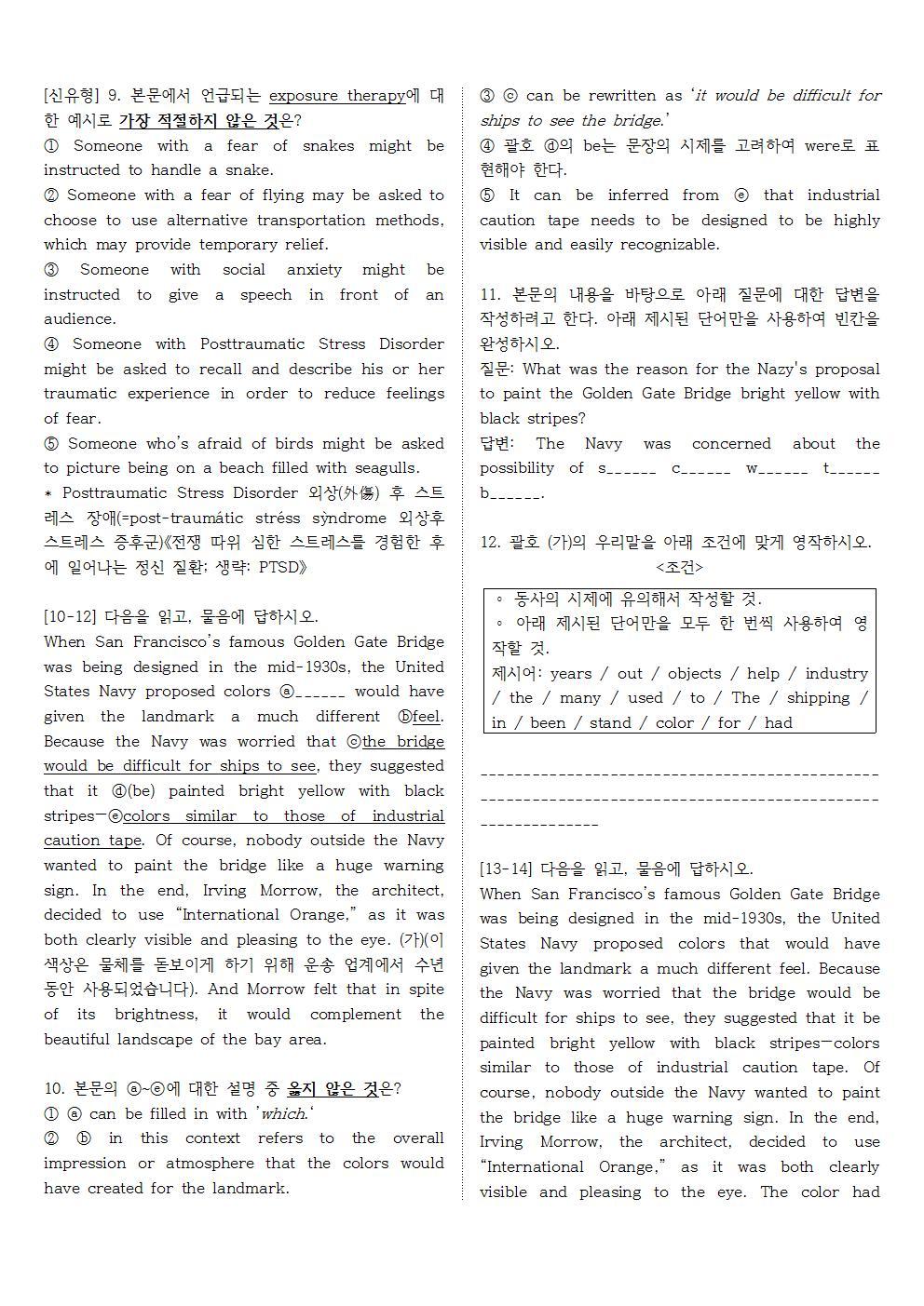 빠른독해 바른독해 구문독해 02 실전문제 4_promotion