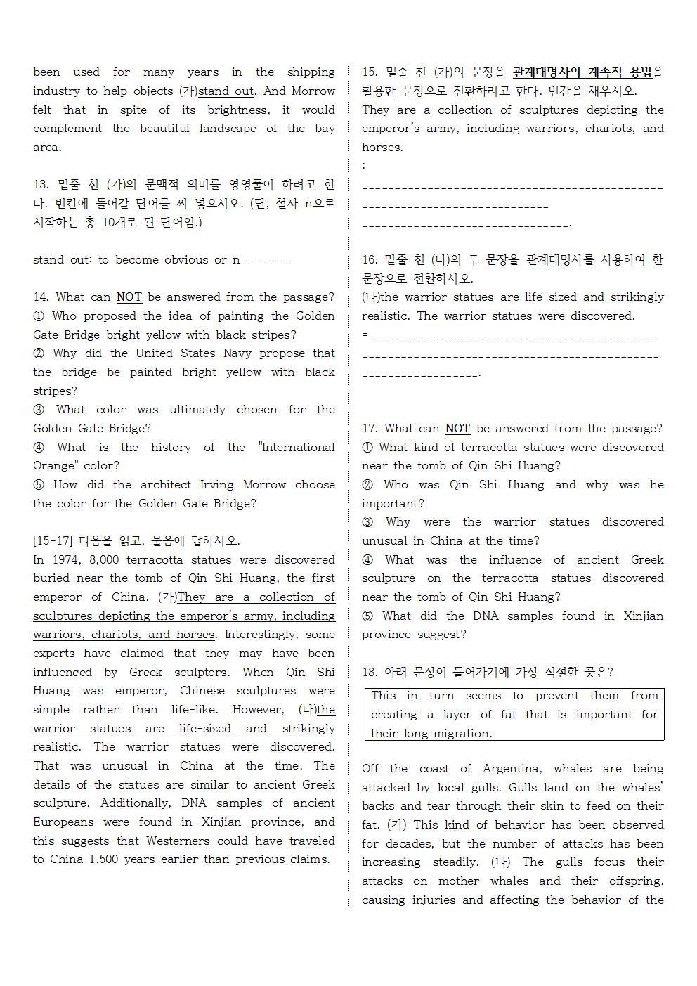 빠른독해 바른독해 구문독해 02 실전문제 4_promotion