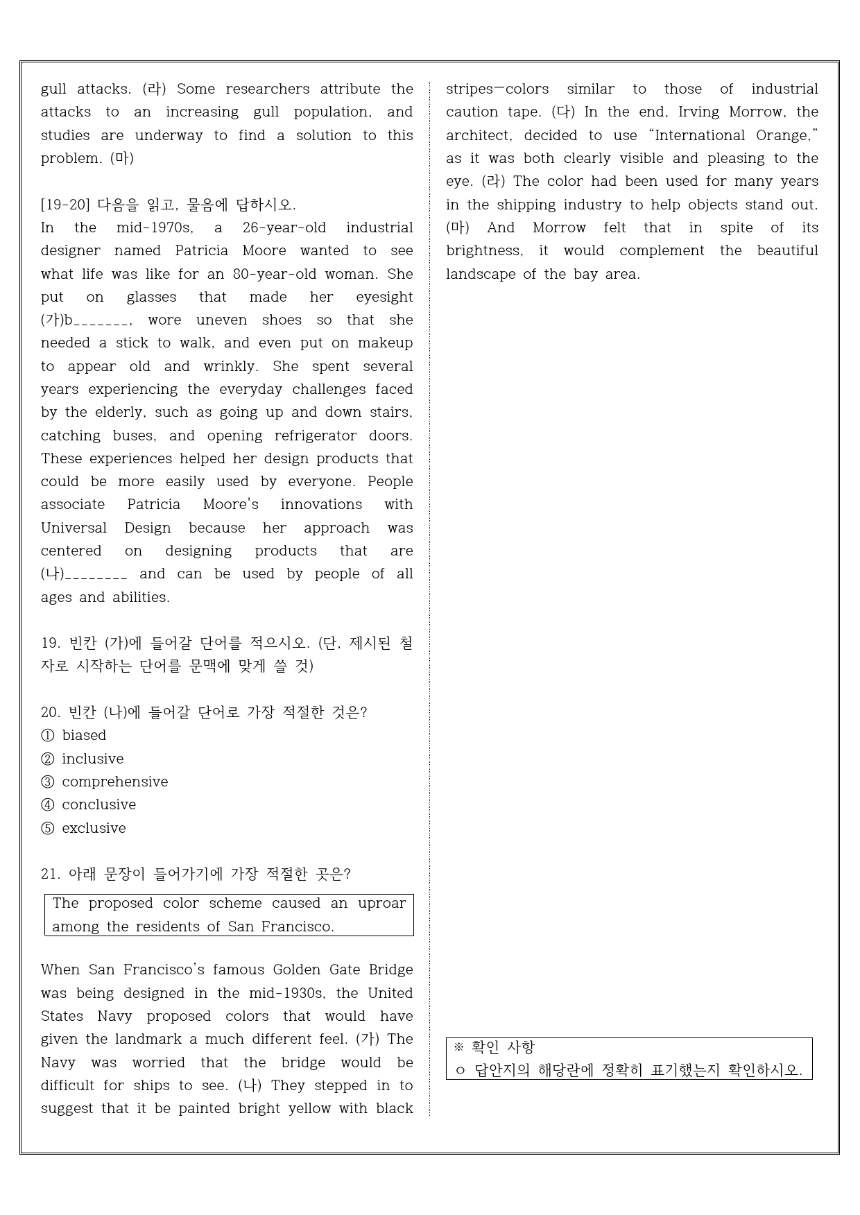 빠른독해 바른독해 구문독해 02 실전문제 4_preview_5