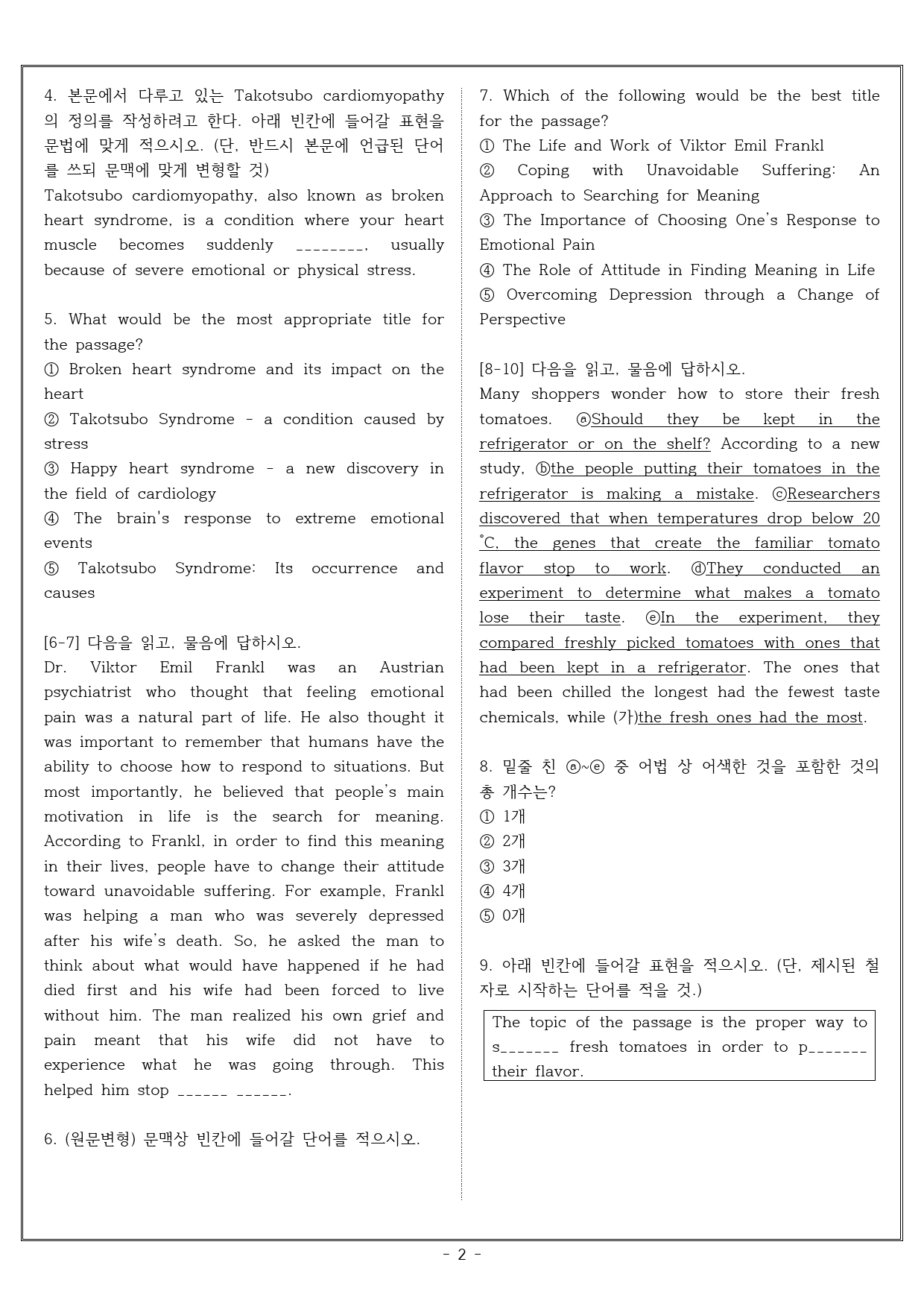 빠른독해 바른독해 구문독해 03 실전문제 1_preview_2