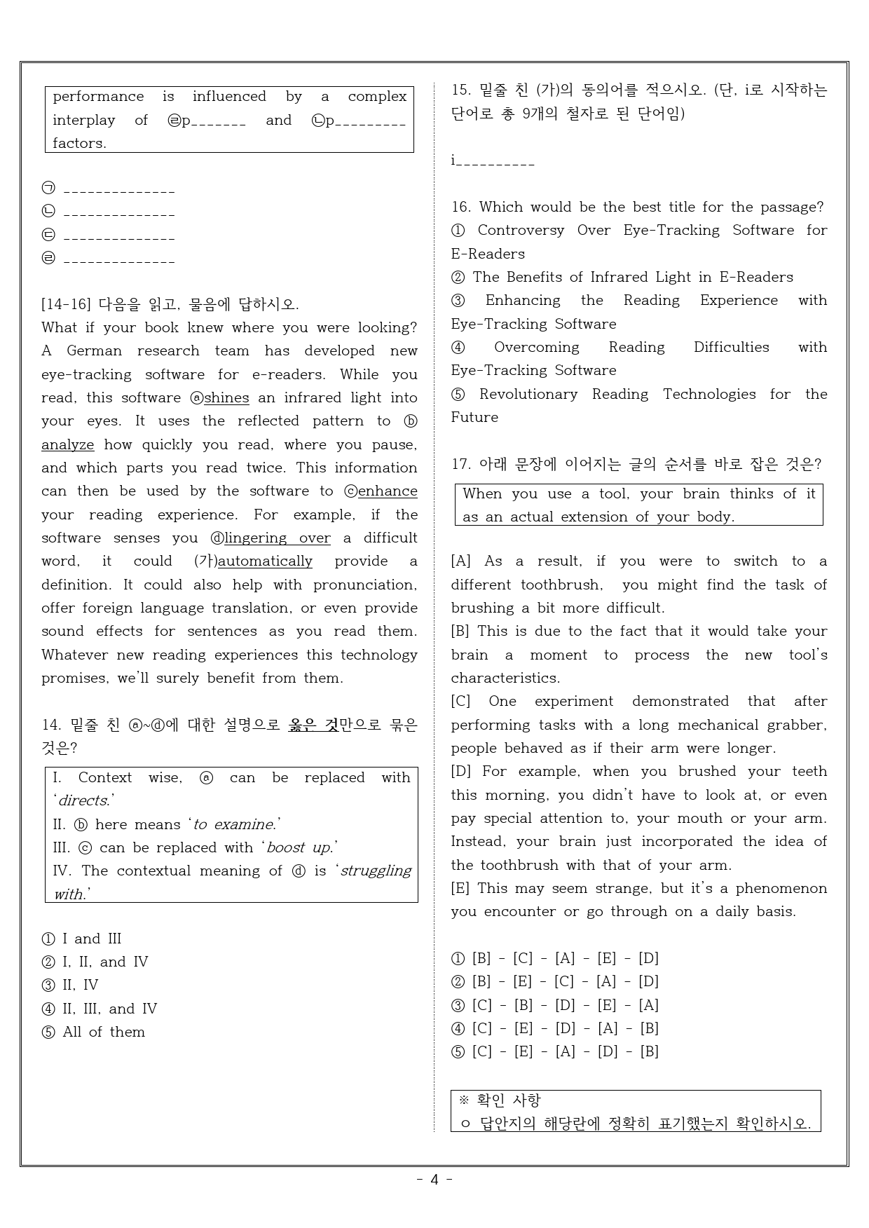 빠른독해 바른독해 구문독해 03 실전문제 1_preview_4