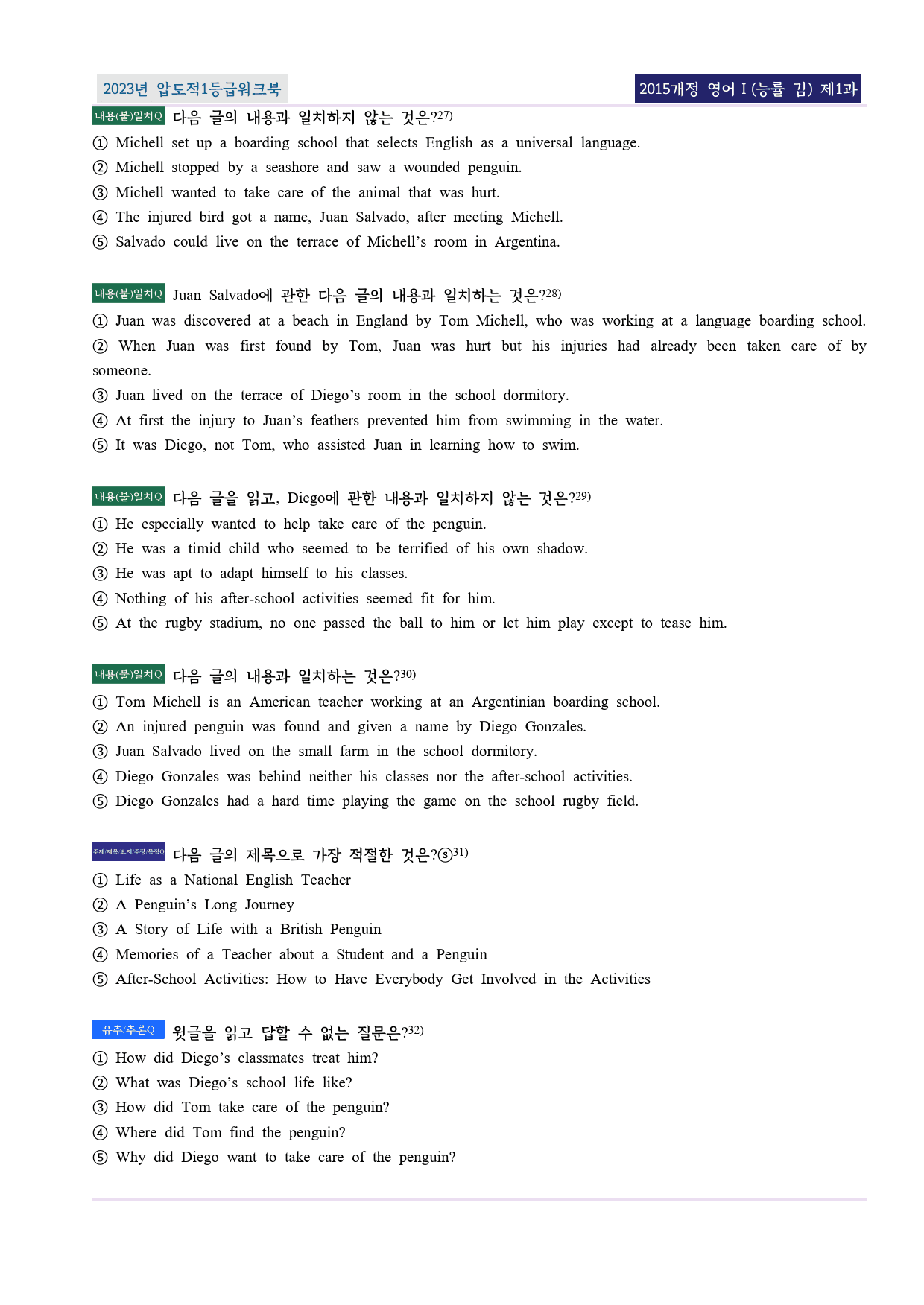 (22년 기출)영어Ⅰ 능률(김) 제1과 EML워크북(서술형중심)(p25)_preview_3