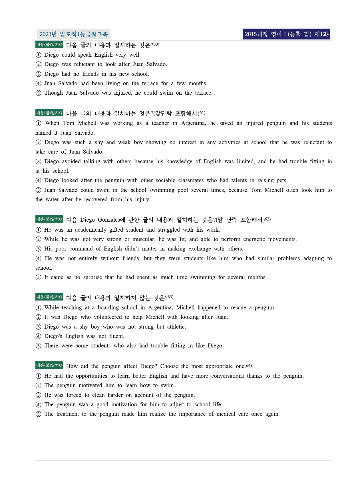 (22년 기출)영어Ⅰ 능률(김) 제1과 EML워크북(서술형중심)(p25)_preview_7