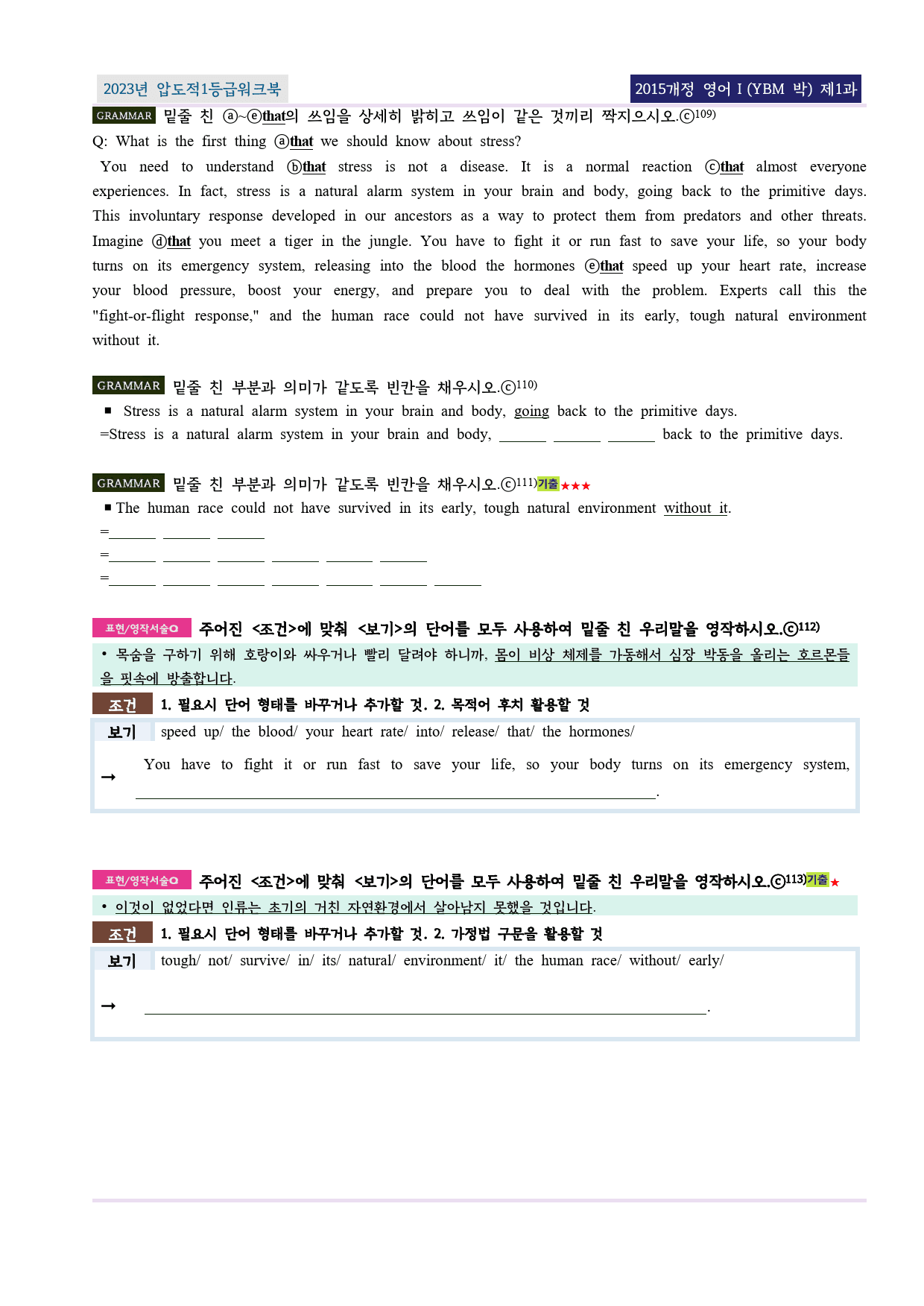 (22년 기출)영어ⅠYBM(박) 제1과 EML워크북(서술형중심)(p28)_preview_10