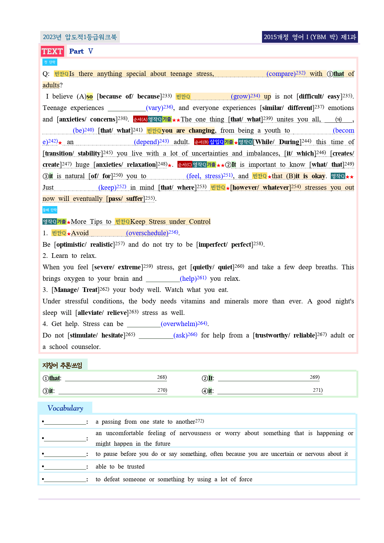 (22년 기출)영어ⅠYBM(박) 제1과 EML워크북(서술형중심)(p28)_preview_22