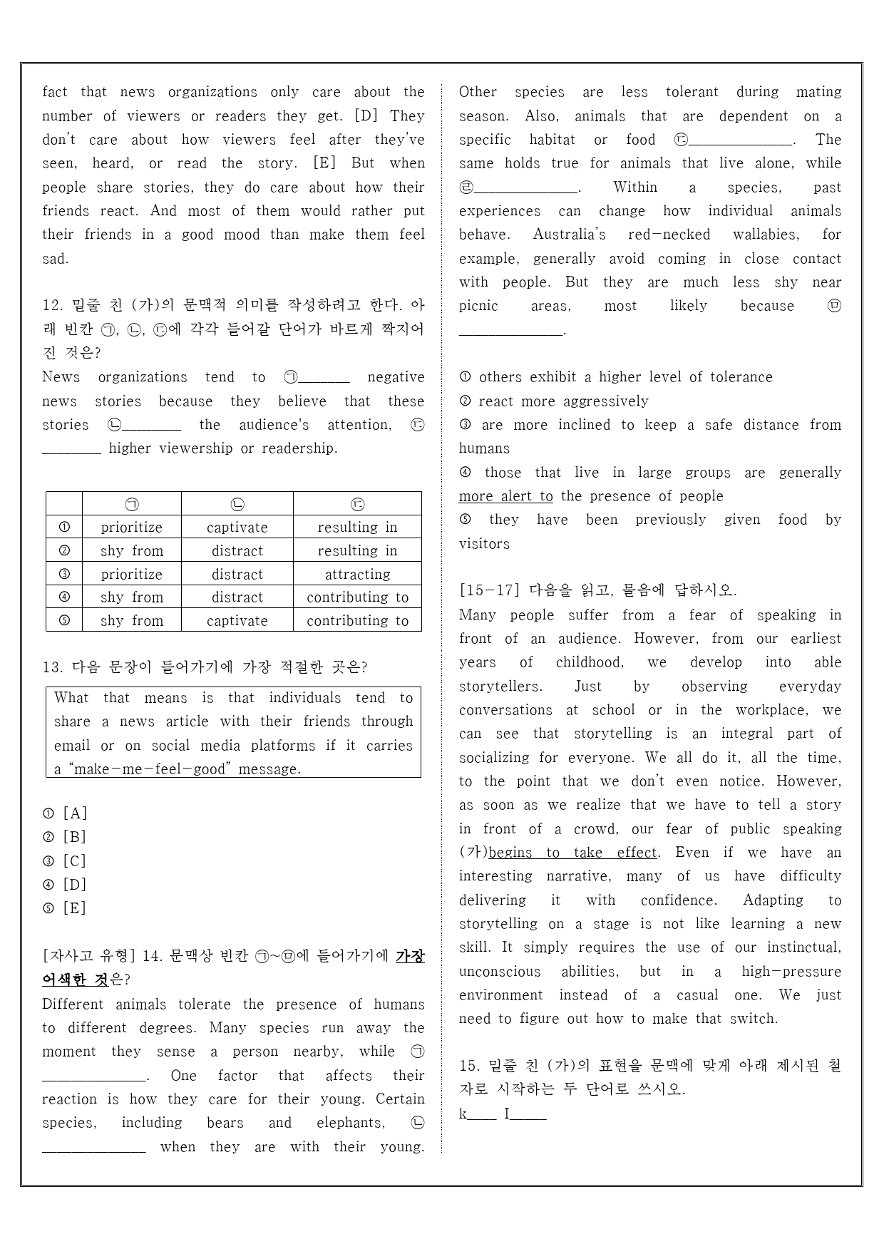 빠른독해 바른독해 유형독해 01 주제문을 통해 주제·제목 실전주간평가 1_preview_4