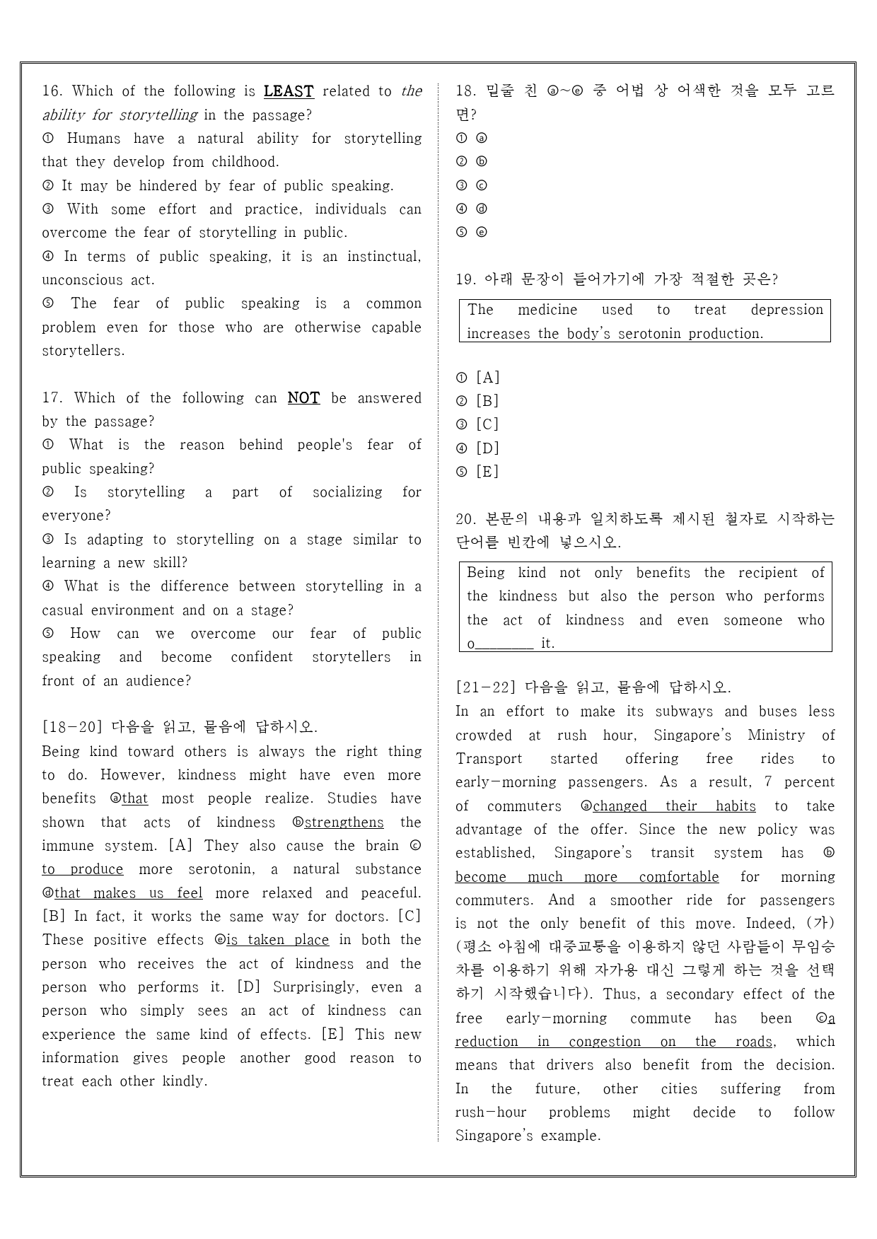 빠른독해 바른독해 유형독해 01 주제문을 통해 주제·제목 실전주간평가 1_preview_5