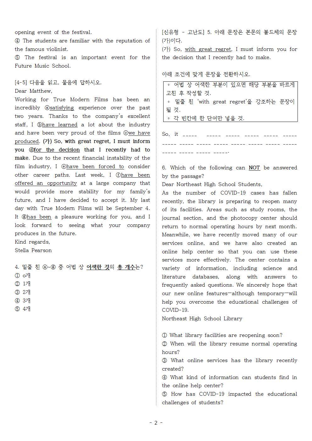 빠른독해 바른독해 유형독해 03 목적 파악하기 실전주간평가 1_promotion