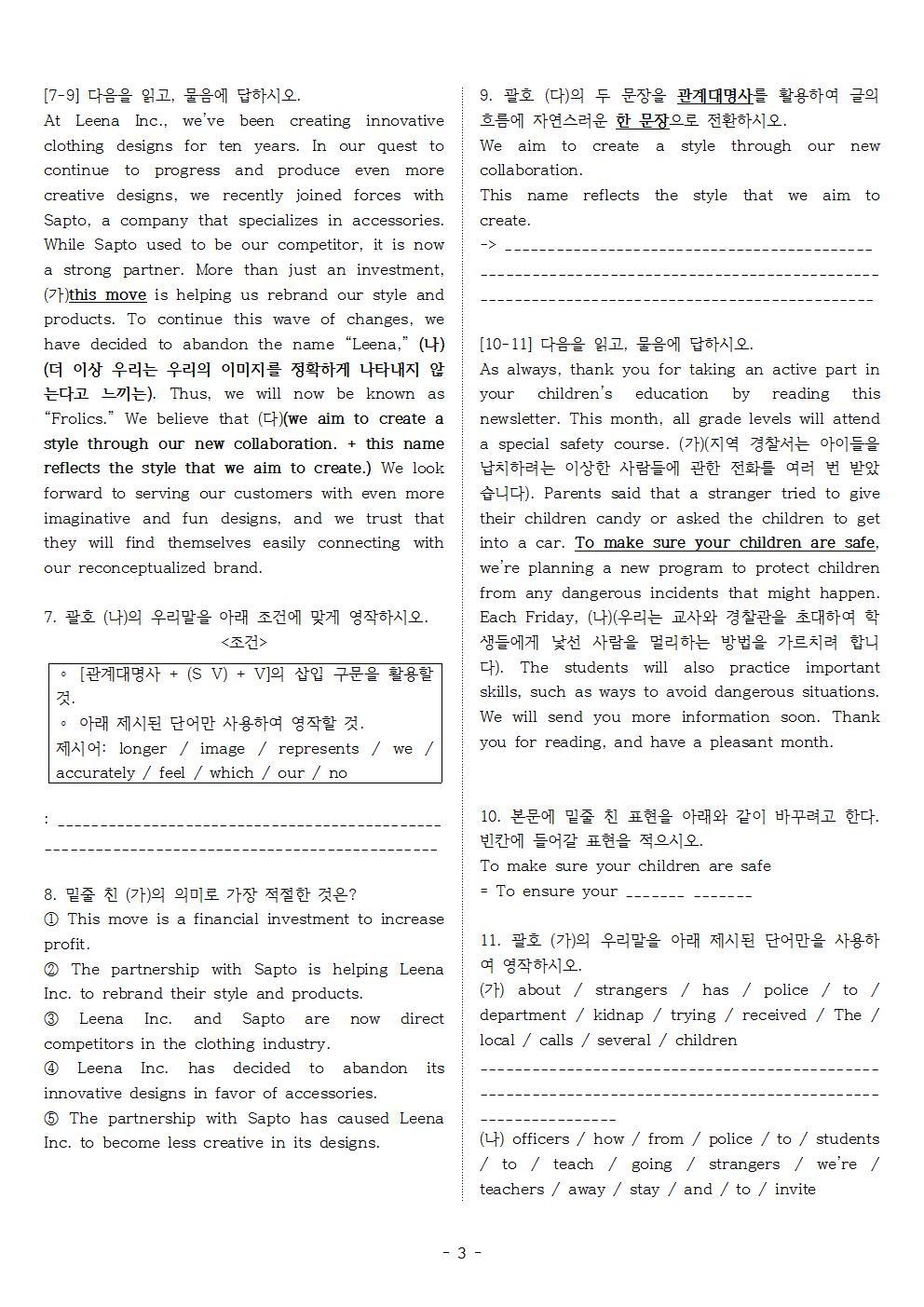 빠른독해 바른독해 유형독해 03 목적 파악하기 실전주간평가 1_promotion