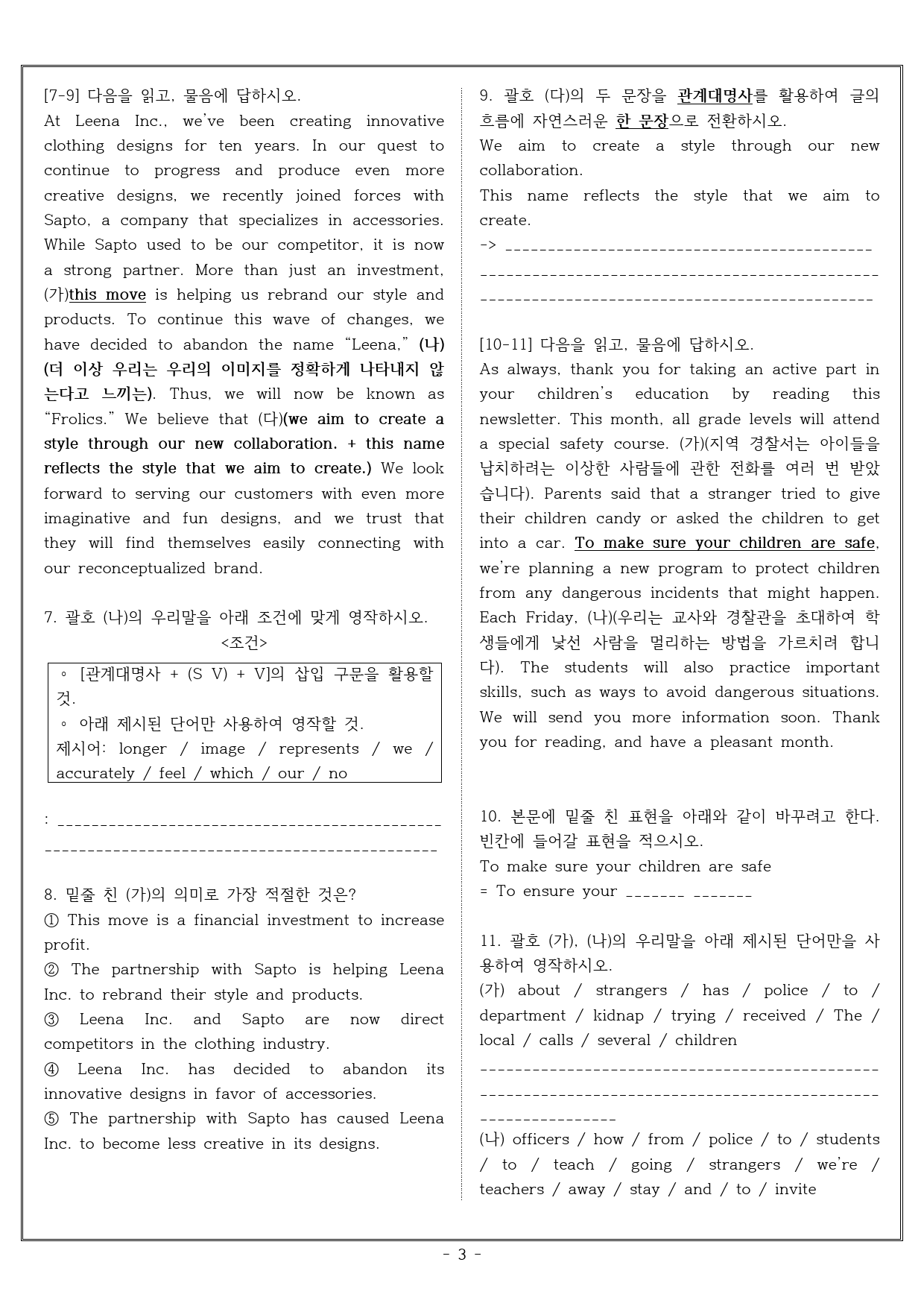 빠른독해 바른독해 유형독해 03 목적 파악하기 실전주간평가 1_preview_3