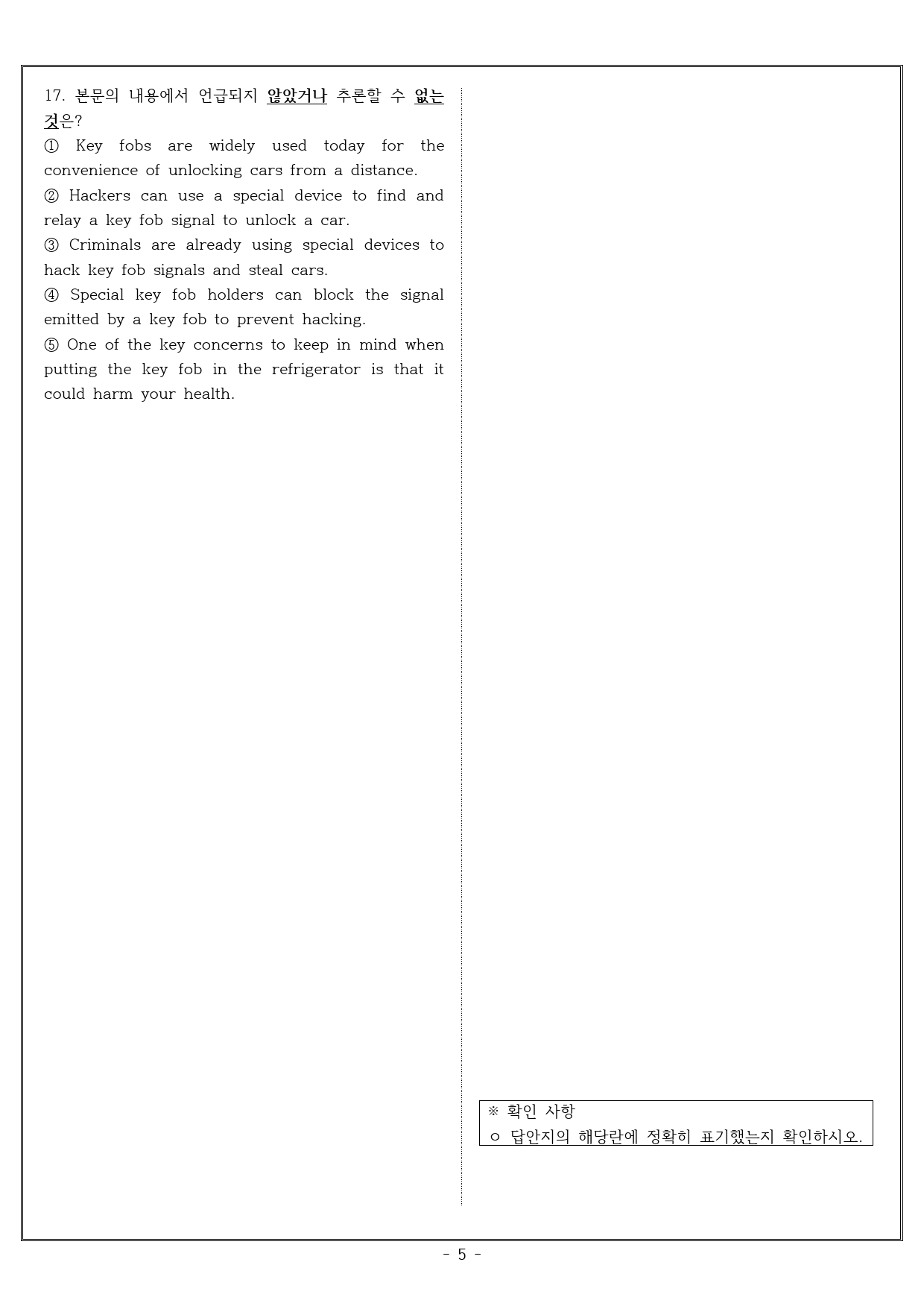 빠른독해 바른독해 유형독해 03 목적 파악하기 실전주간평가 1_preview_5