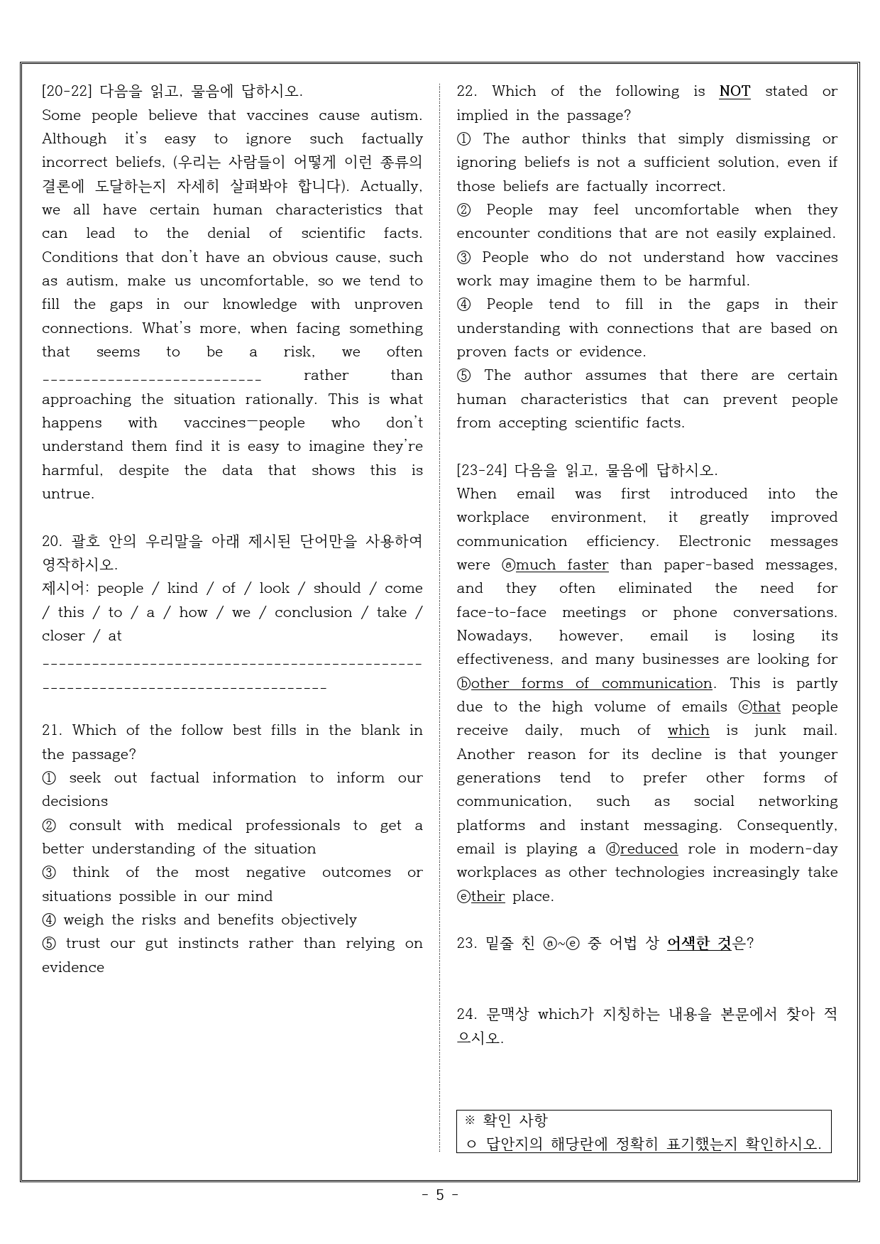 빠바 유형독해 Part 2 01 글의 흐름과 무관한 문장 실전문제 1_preview_5