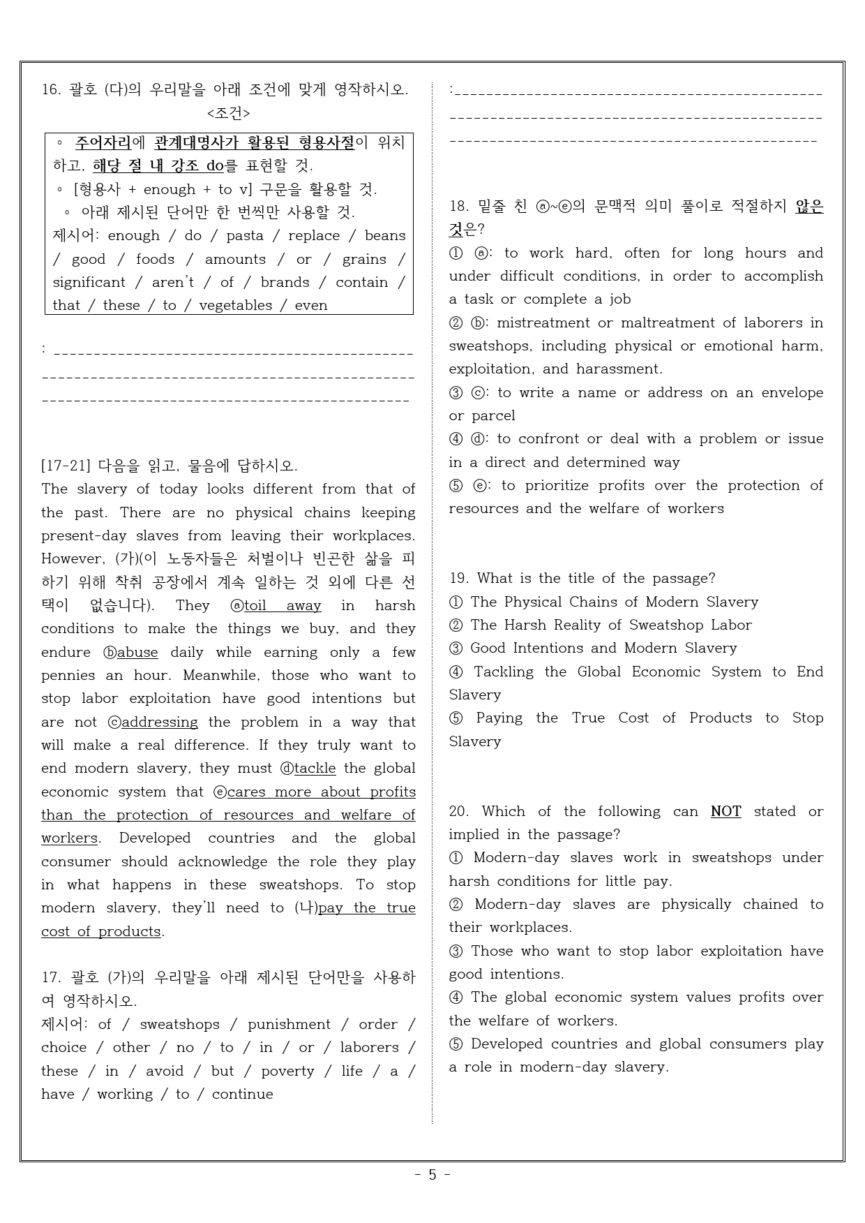 삐바 유형독해 PART 02 02 주어진 문장 위치 찾기 실전주간평가 1_preview_5