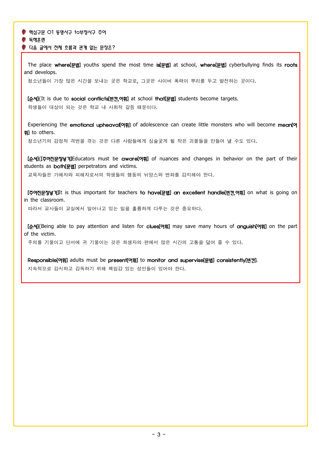 부스터 구문독해 챕터 01 주어의 이해_preview_undefined