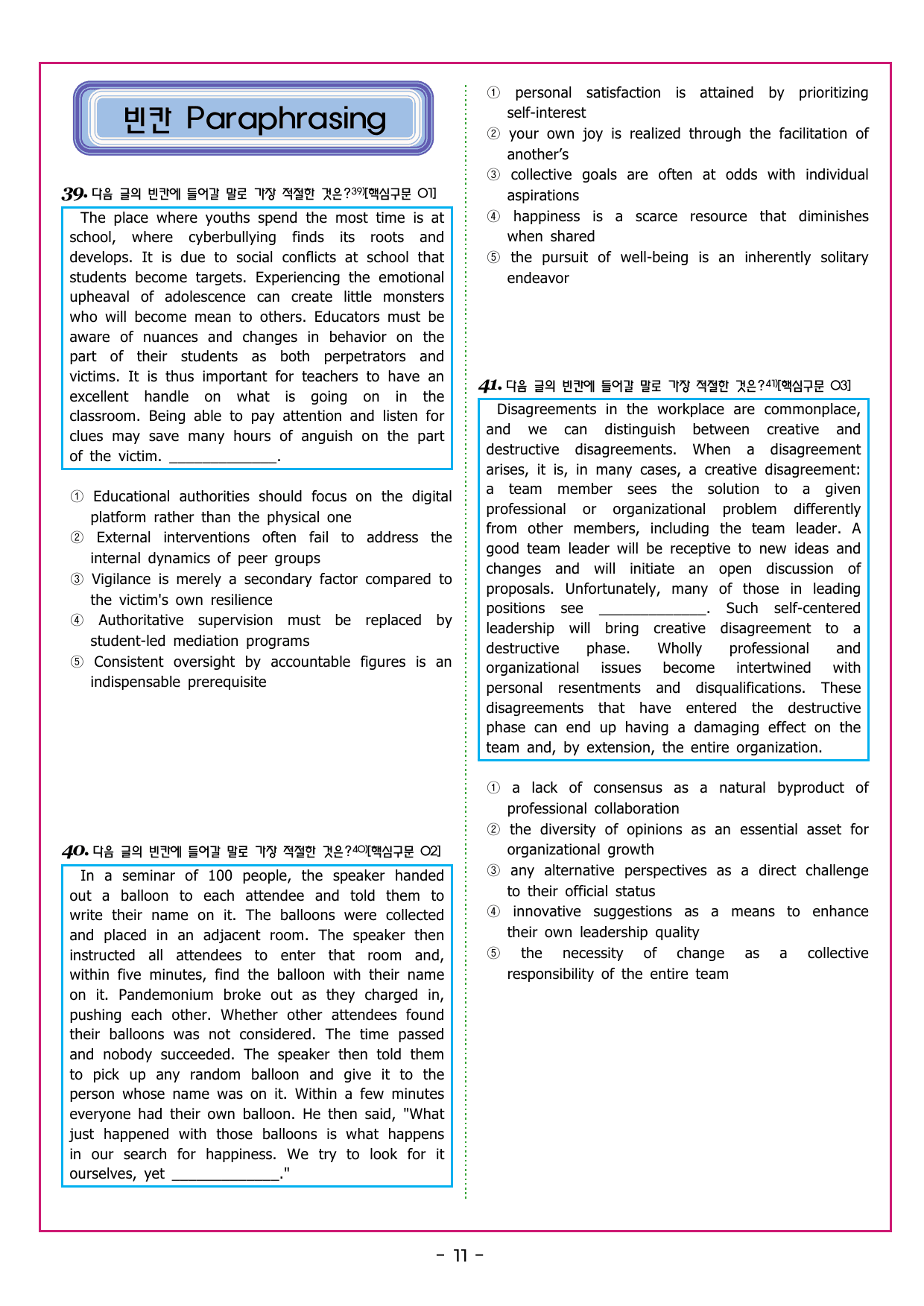 부스터 구문독해 챕터 01 주어의 이해_preview_undefined