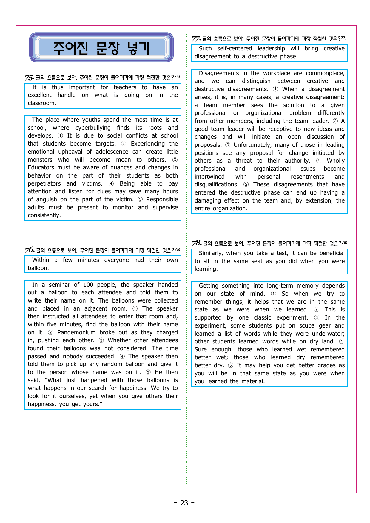 부스터 구문독해 챕터 01 주어의 이해_preview_undefined