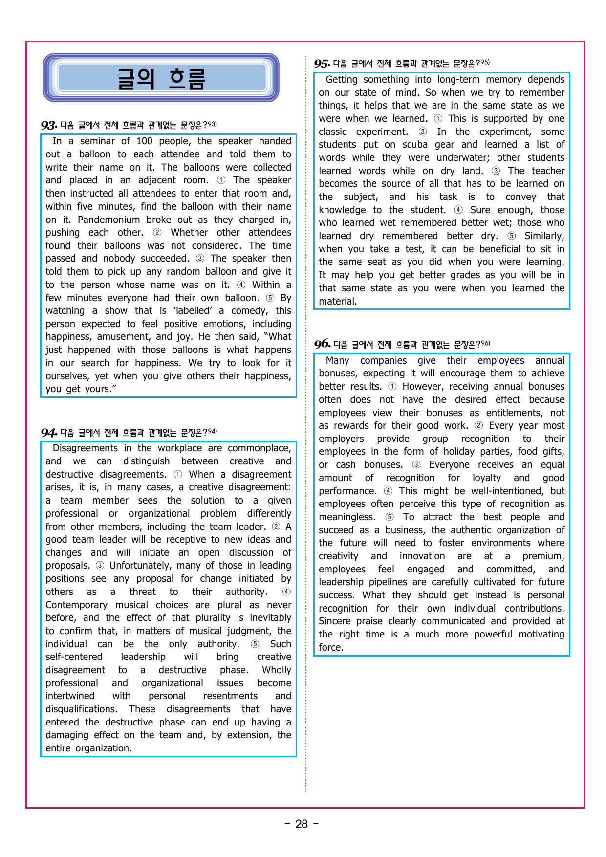 부스터 구문독해 챕터 01 주어의 이해_preview_undefined