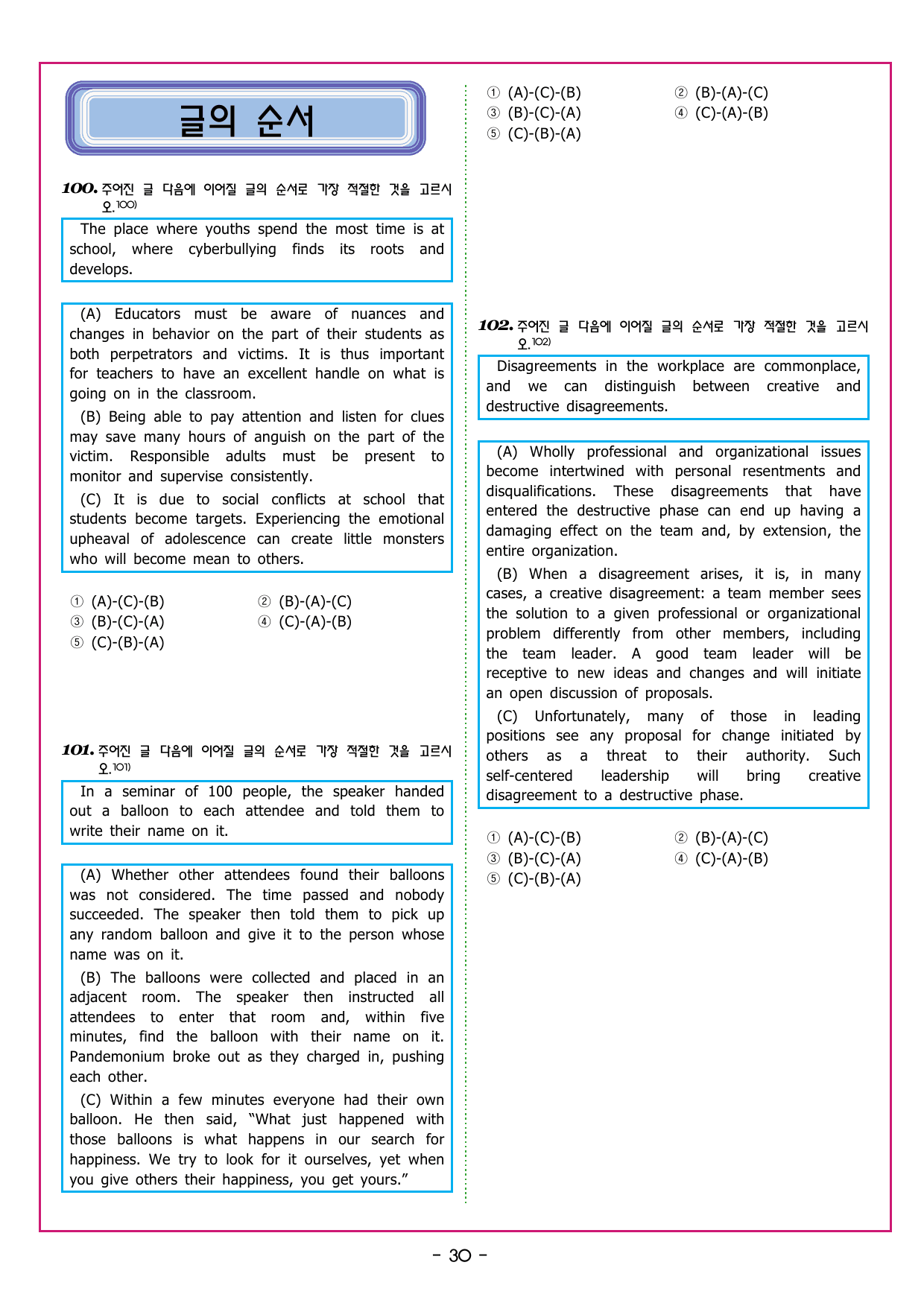 부스터 구문독해 챕터 01 주어의 이해_preview_undefined