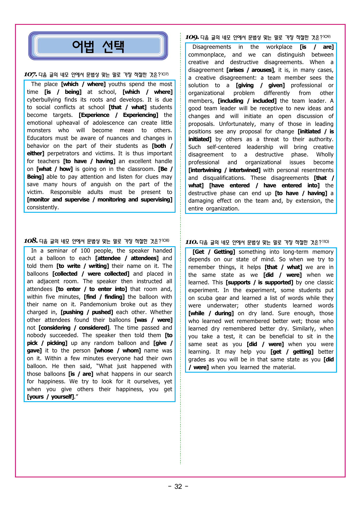 부스터 구문독해 챕터 01 주어의 이해_preview_undefined