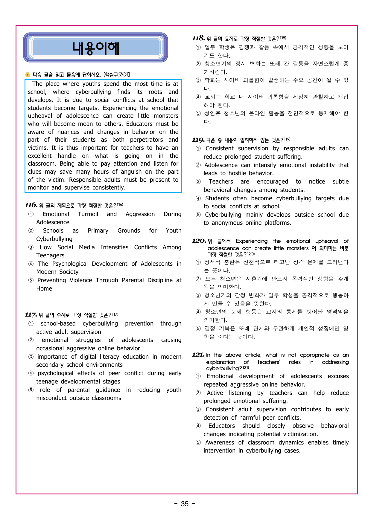 부스터 구문독해 챕터 01 주어의 이해_preview_undefined