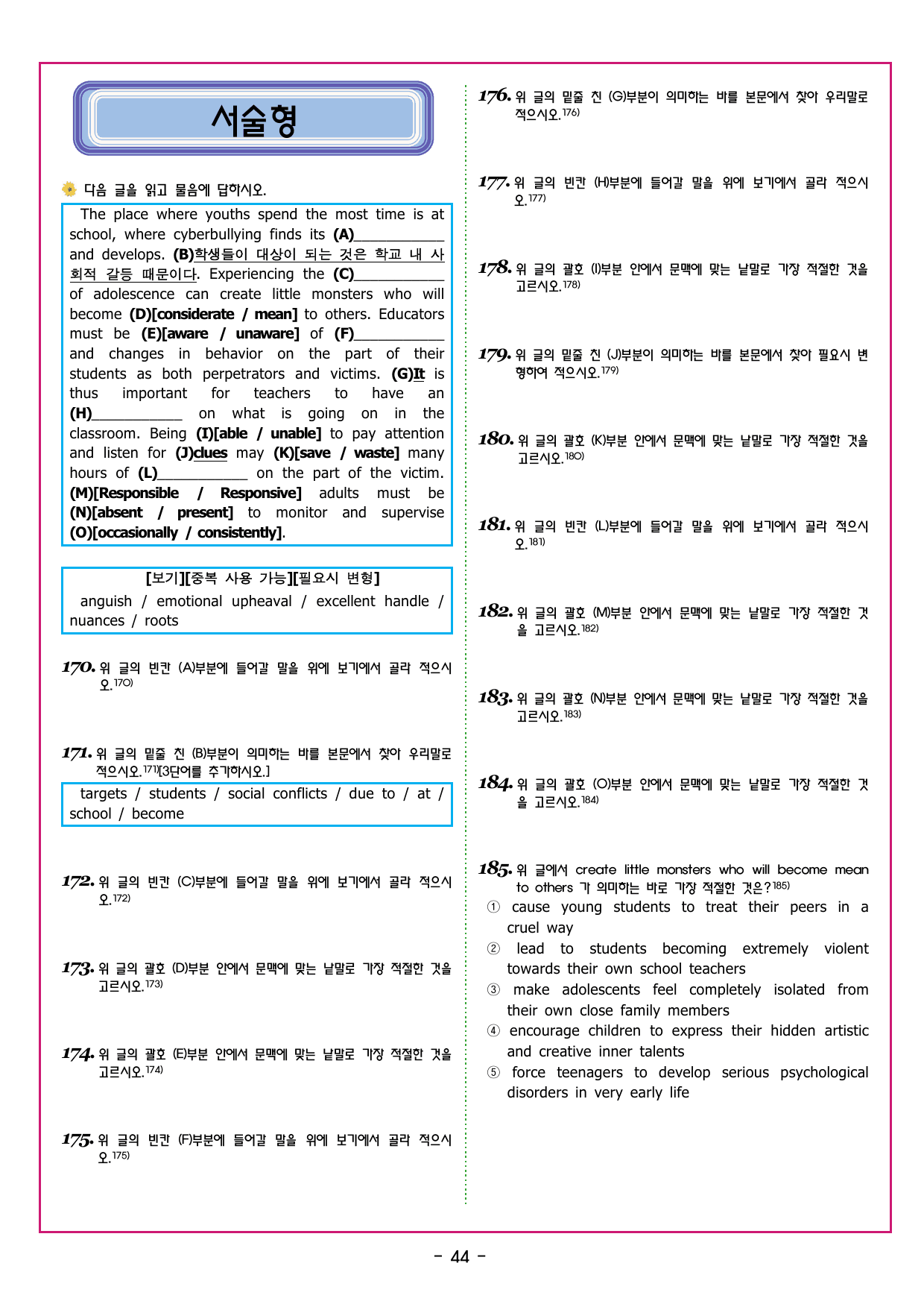 부스터 구문독해 챕터 01 주어의 이해_preview_undefined