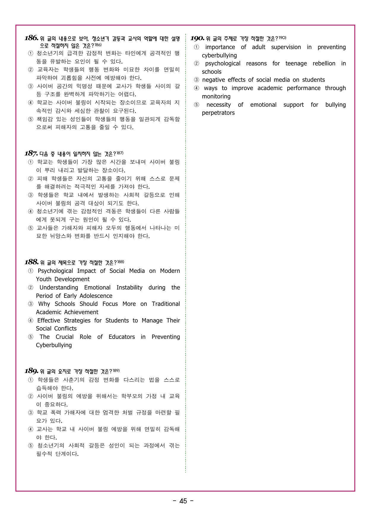 부스터 구문독해 챕터 01 주어의 이해_preview_undefined