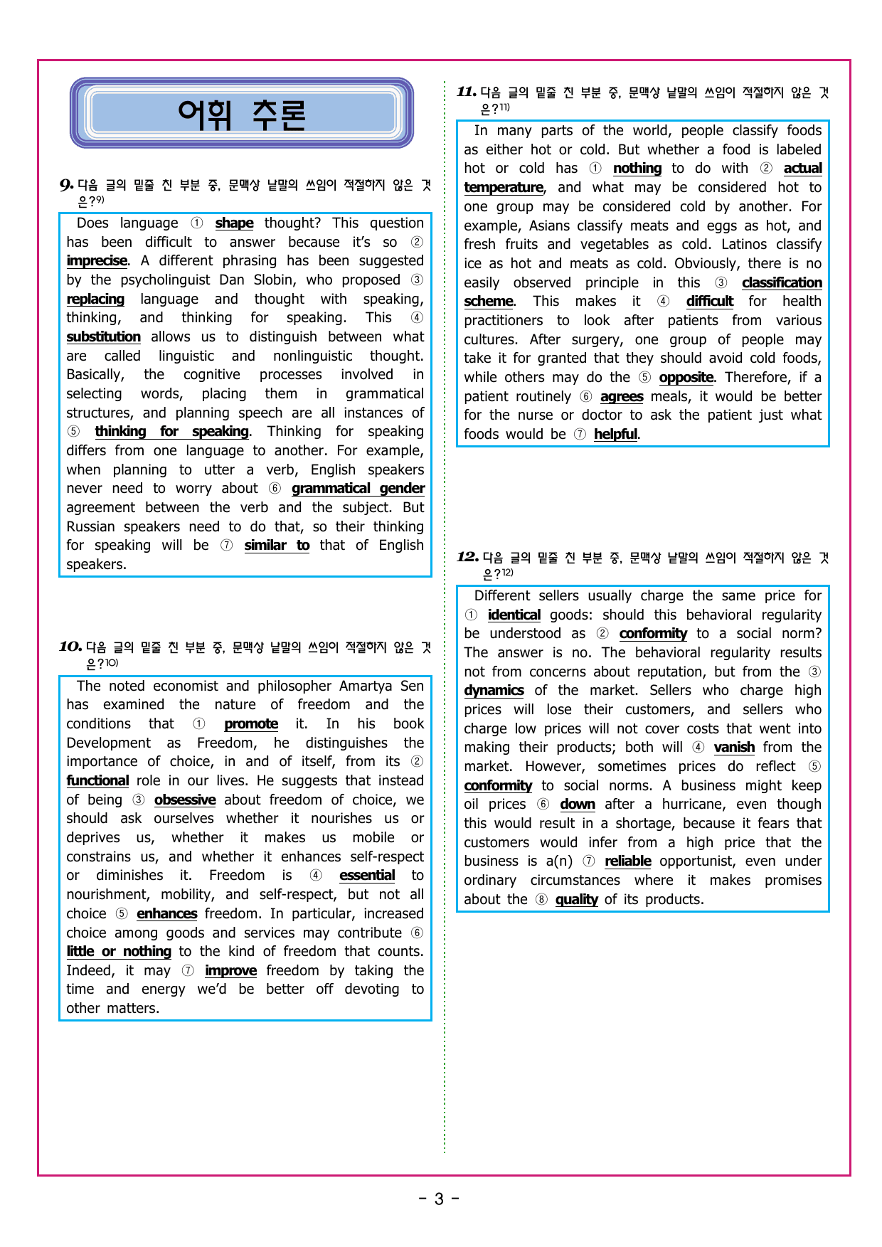 부스터 구문독해 챕터 02 목적어의 이해_preview_undefined