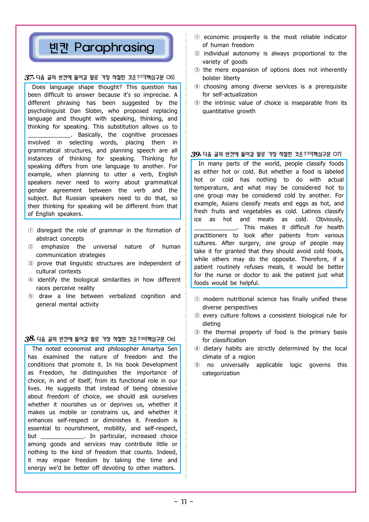 부스터 구문독해 챕터 02 목적어의 이해_preview_undefined