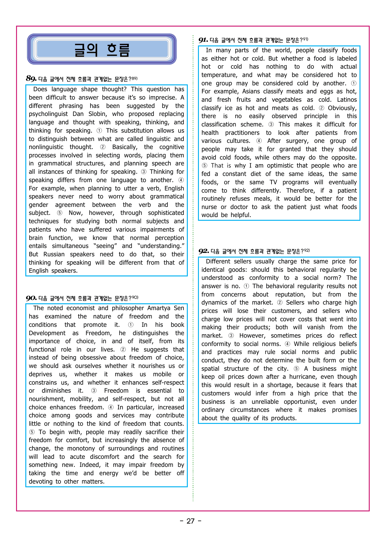 부스터 구문독해 챕터 02 목적어의 이해_preview_undefined