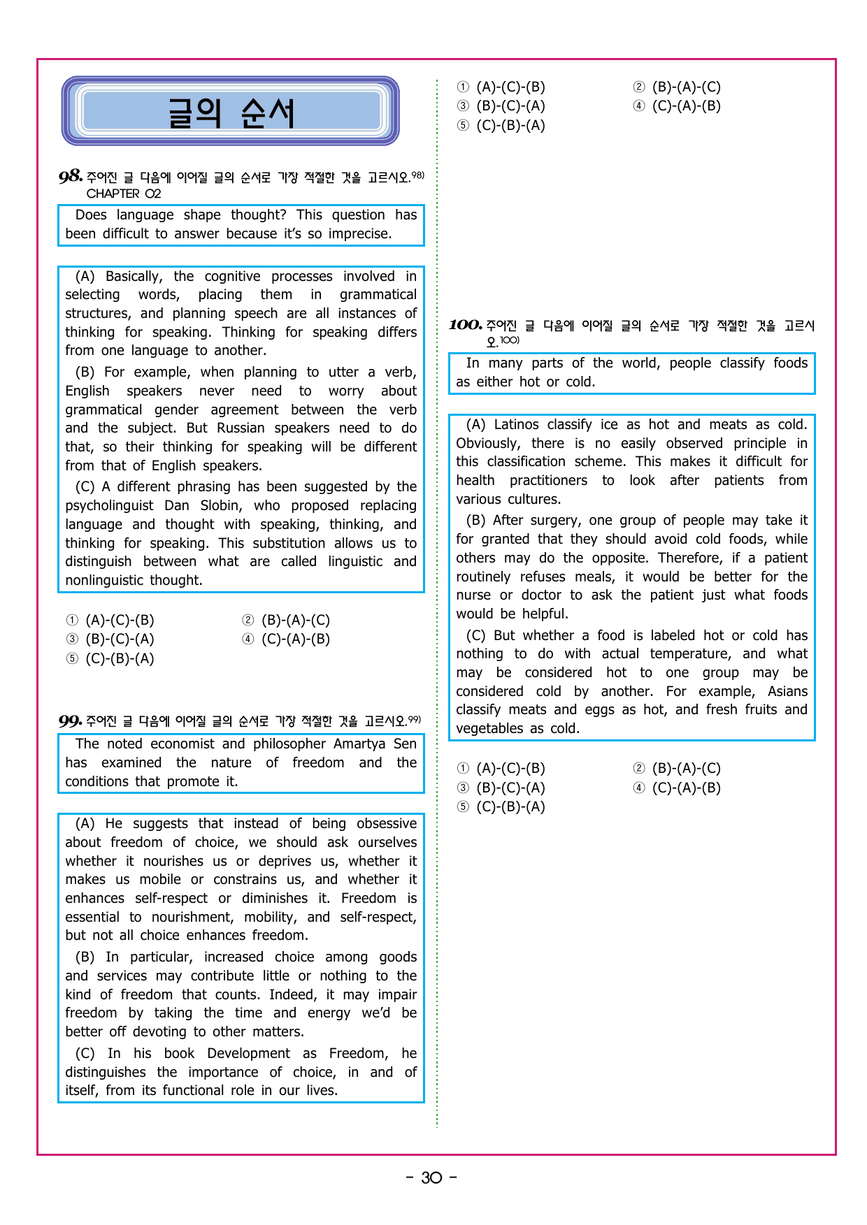 부스터 구문독해 챕터 02 목적어의 이해_preview_undefined